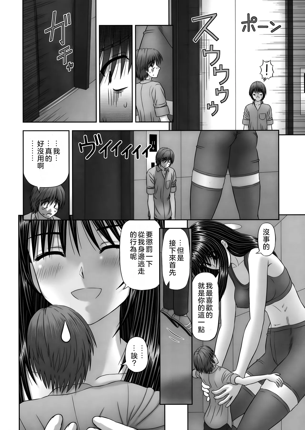 Inai Size page 106 - shrinking unbirth hentai manga - read online free