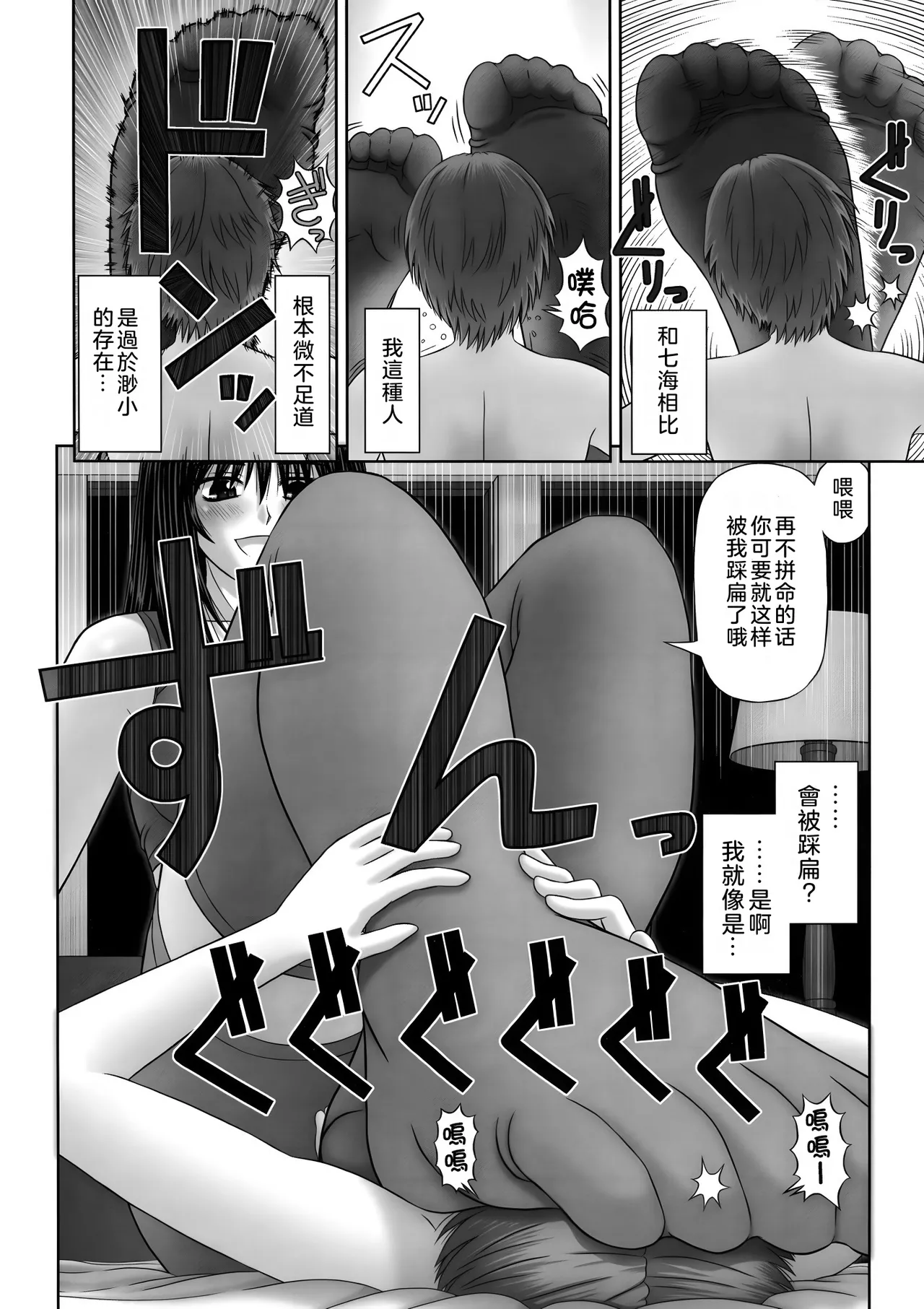 Inai Size - Page 110