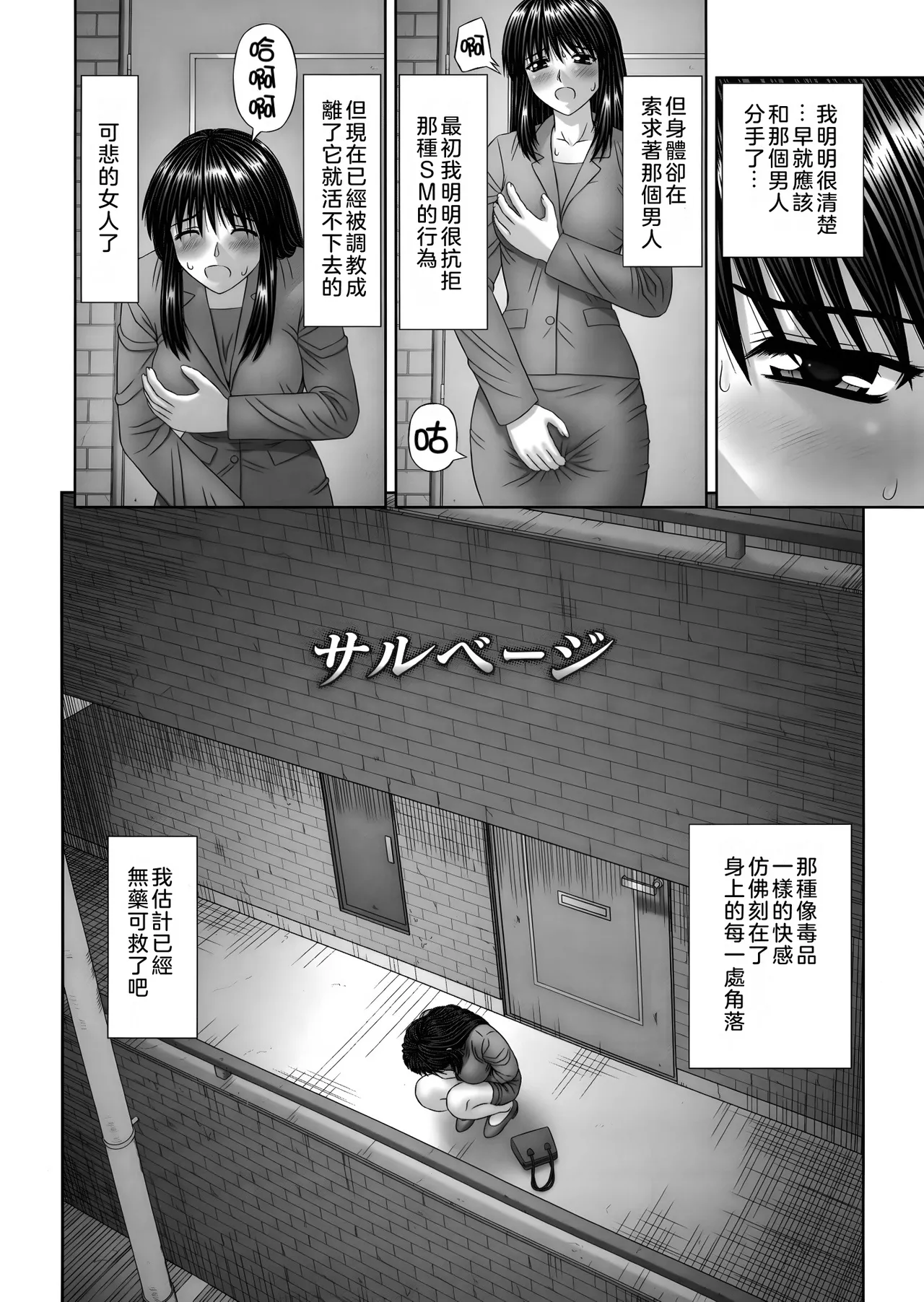 Inai Size page 120 - shrinking unbirth hentai manga - read online free