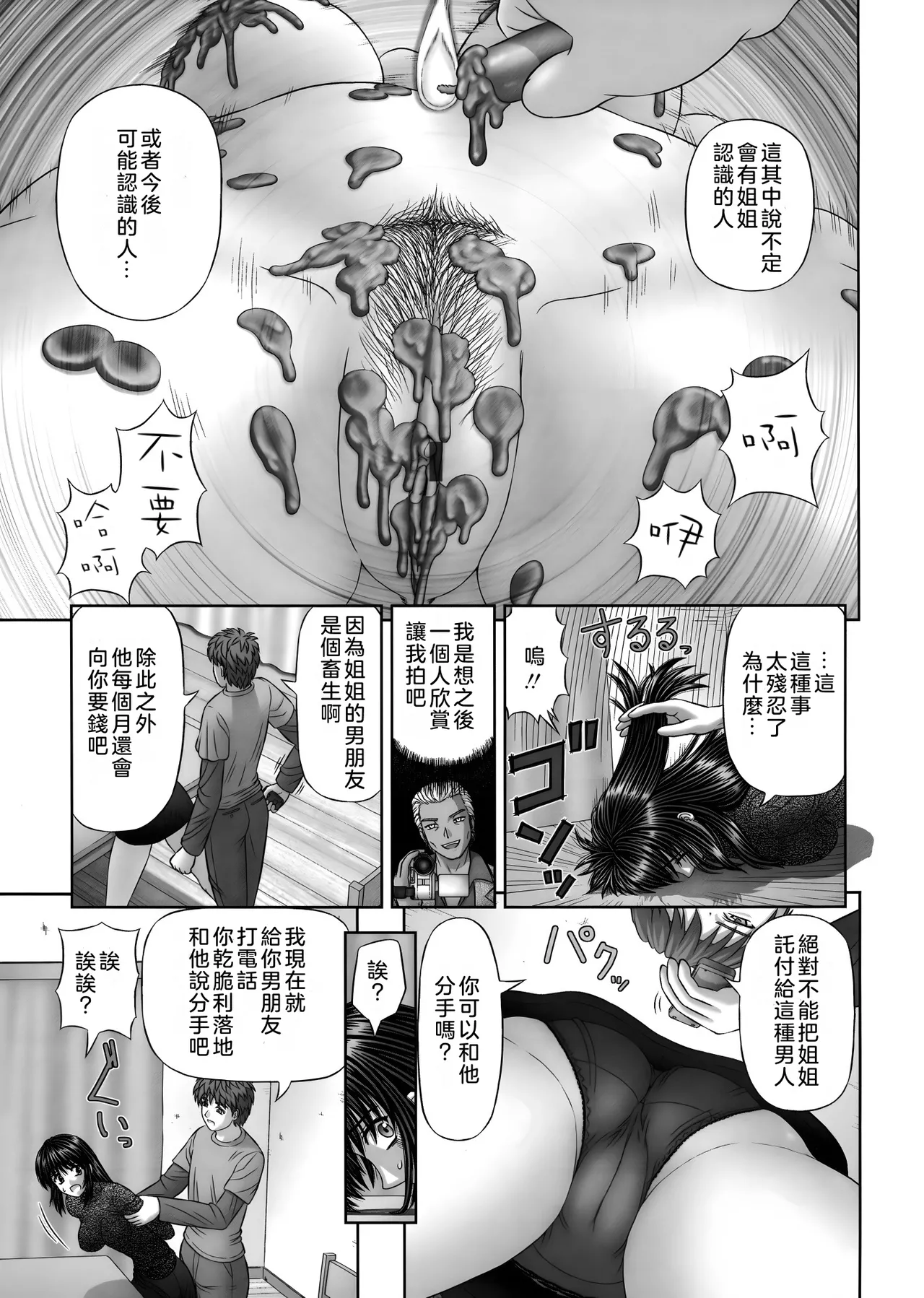Inai Size - Page 125