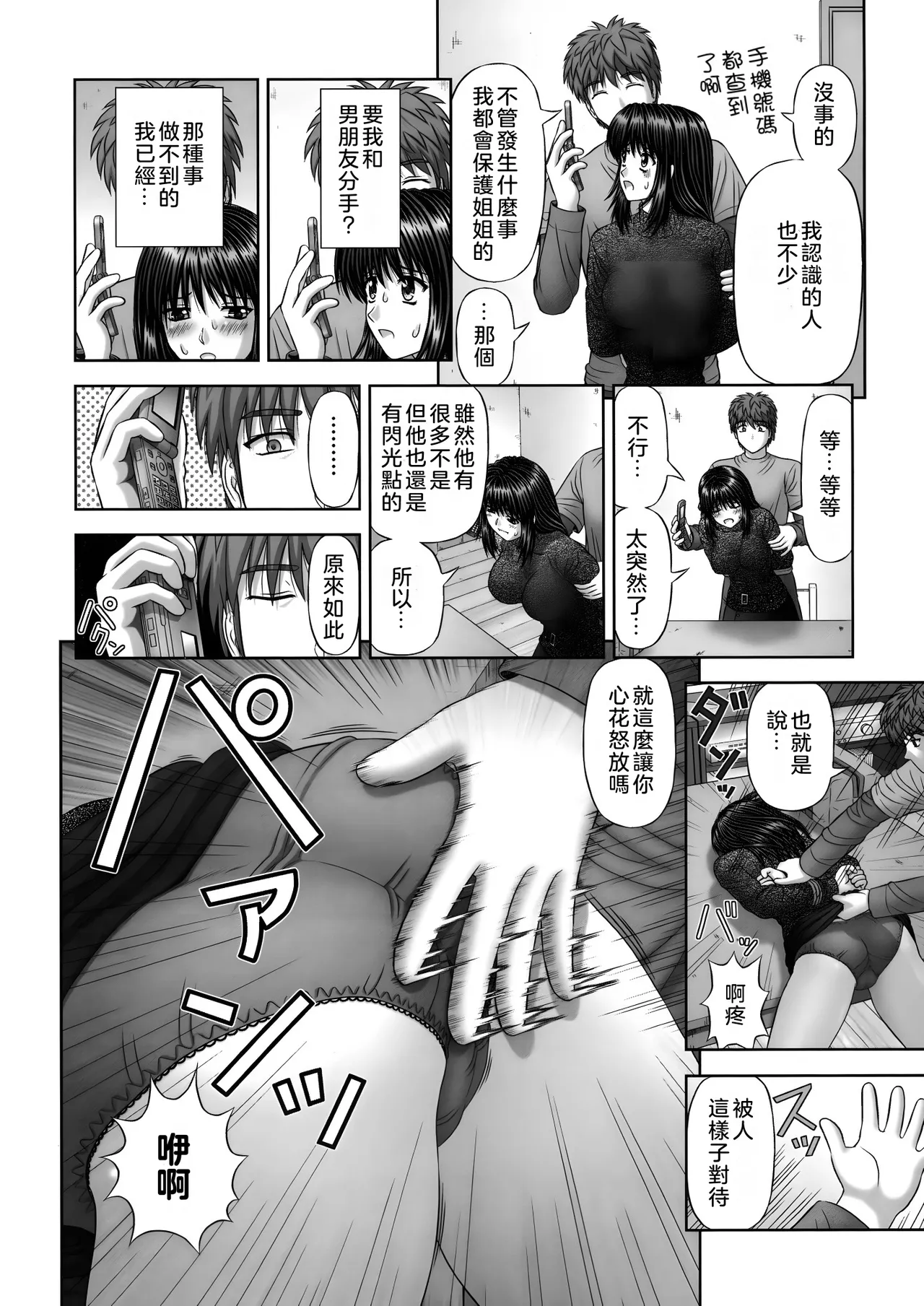 Inai Size - Page 126