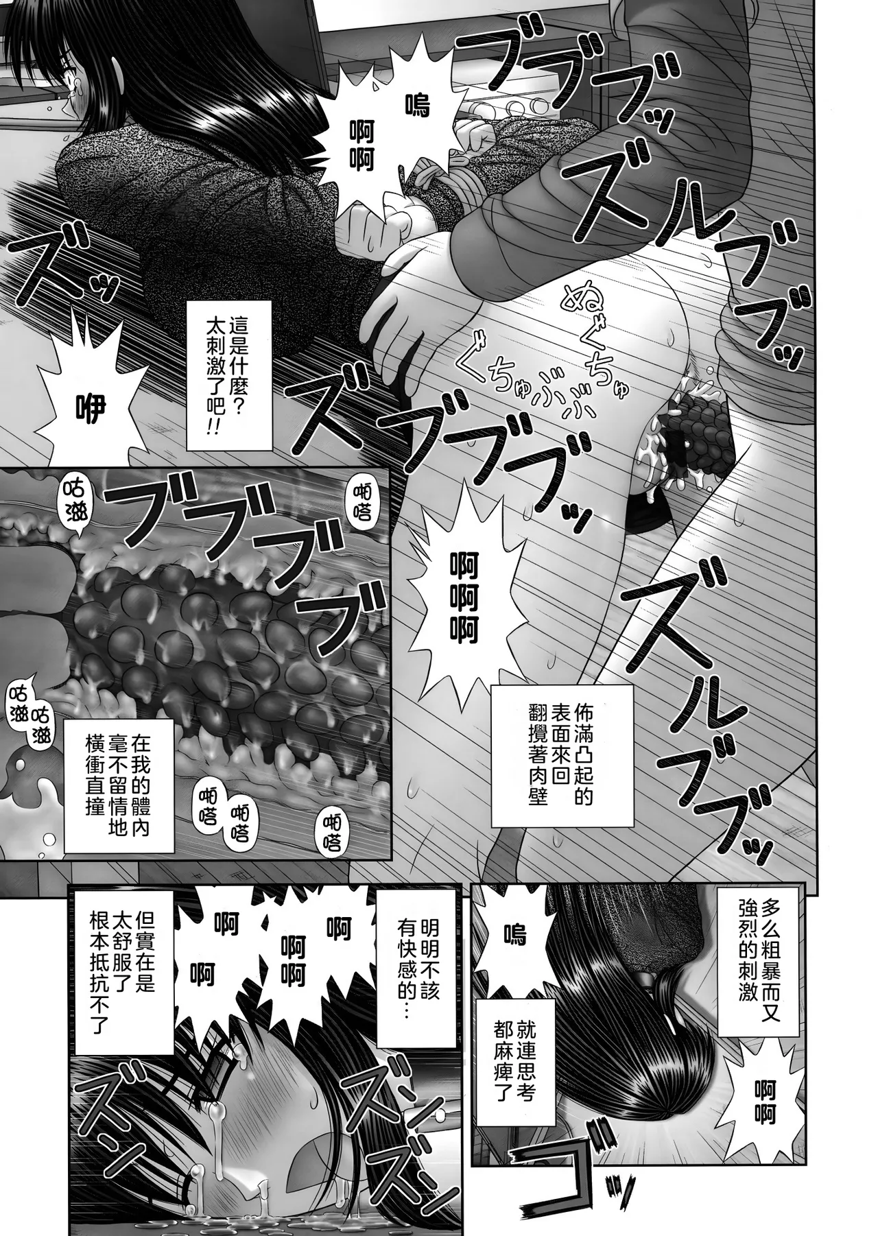 Inai Size - Page 131