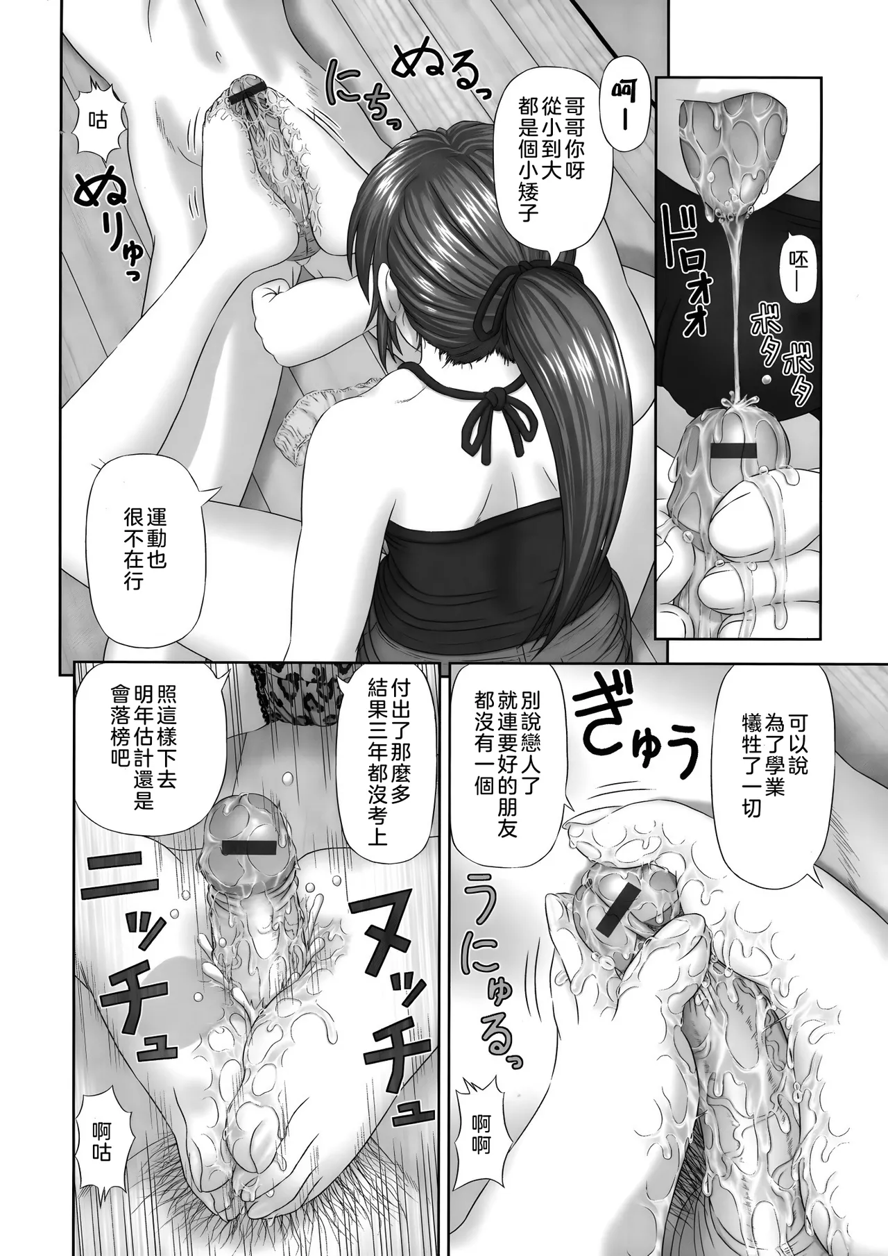 Inai Size page 148 - shrinking unbirth hentai manga - read online free
