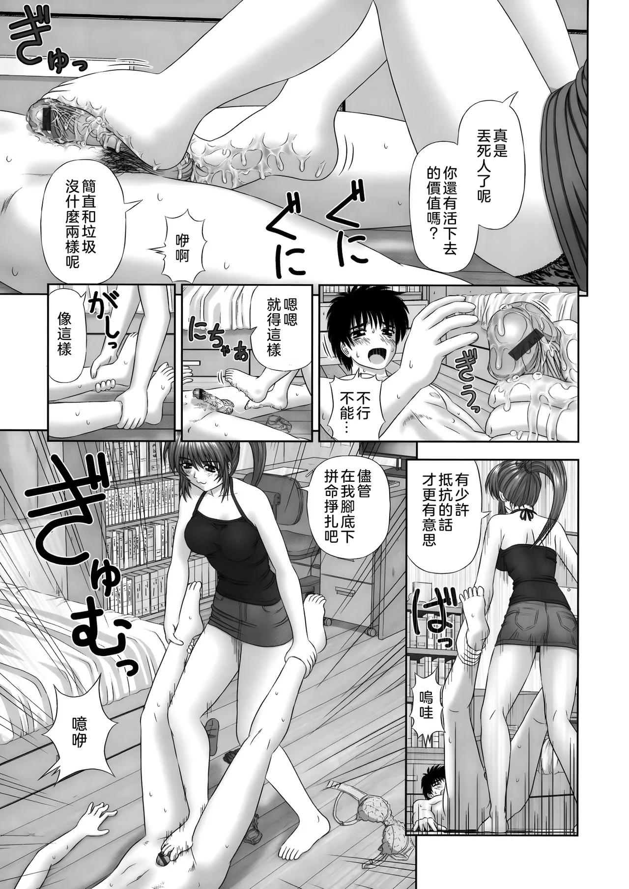 Inai Size page 149 - shrinking unbirth hentai manga - read online free