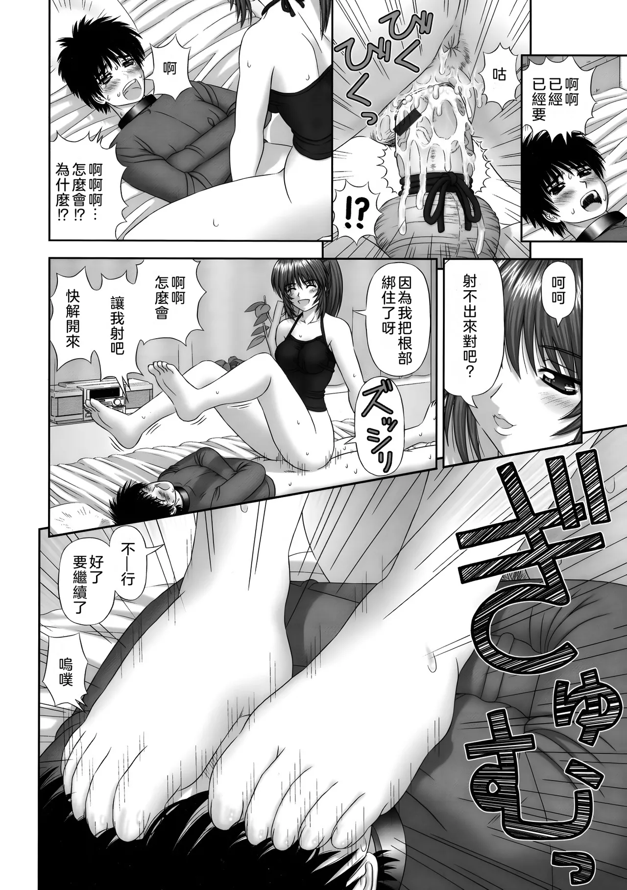 Inai Size page 160 - shrinking unbirth hentai manga - read online free