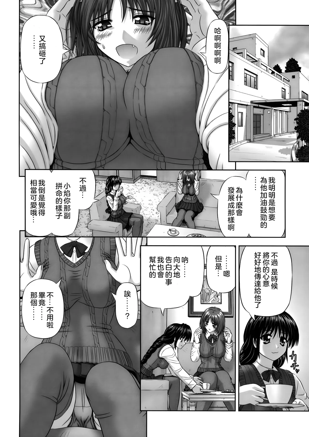 Inai Size page 168 - shrinking unbirth hentai manga - read online free