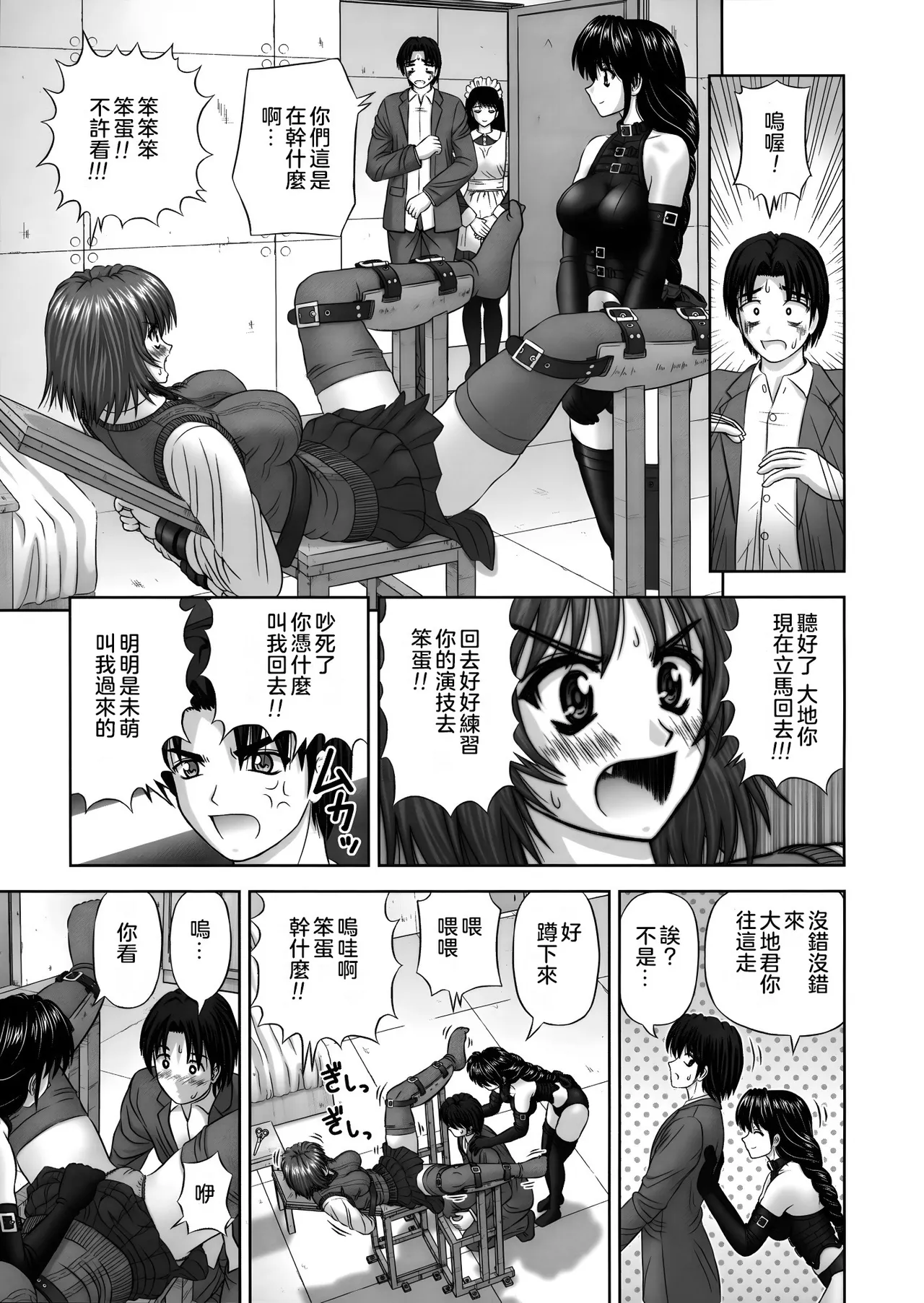 Inai Size page 171 - shrinking unbirth hentai manga - read online free
