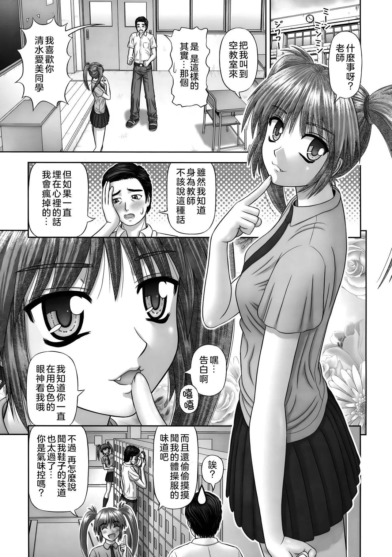 Inai Size page 189 - shrinking unbirth hentai manga - read online free