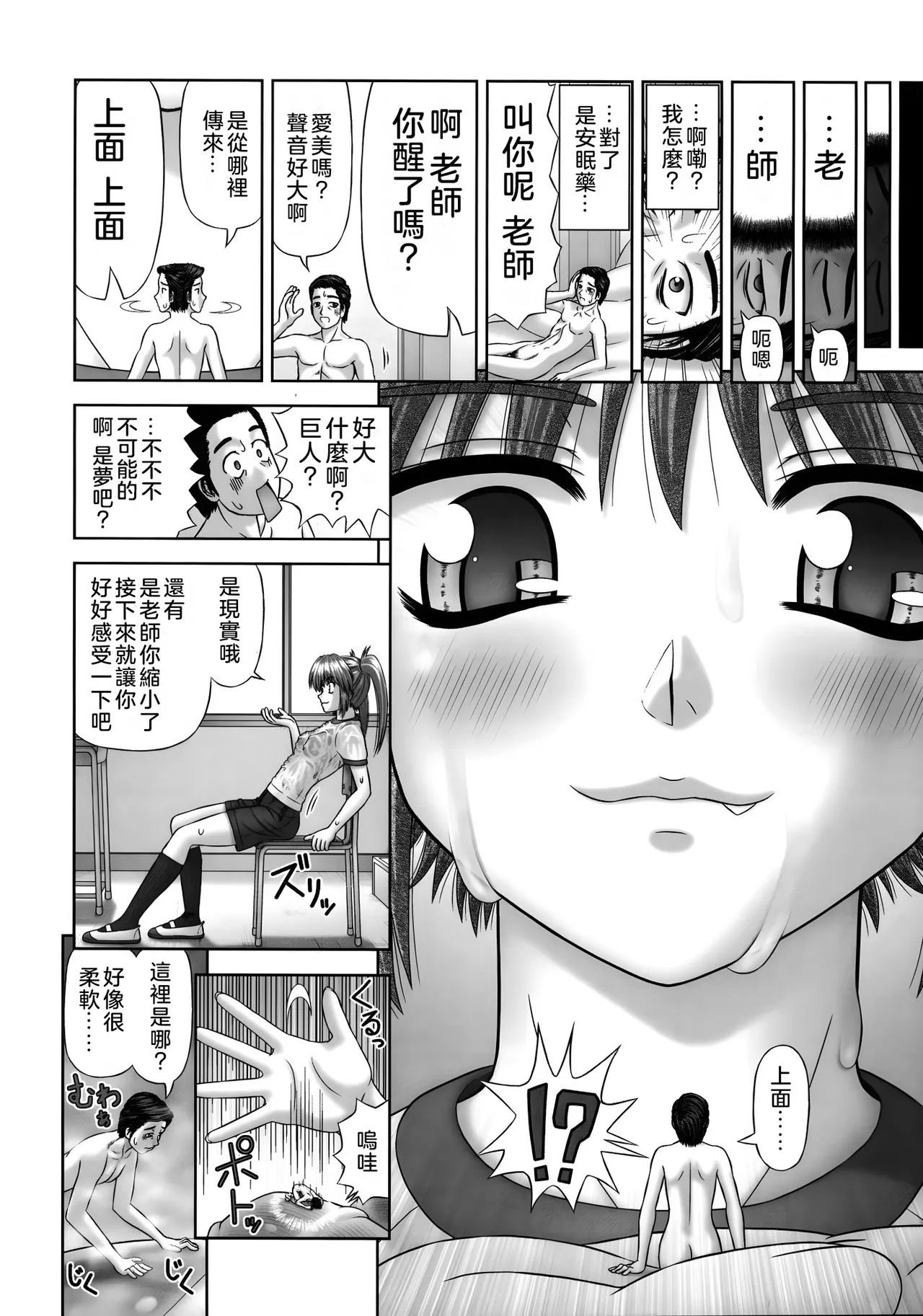 Inai Size - Page 192