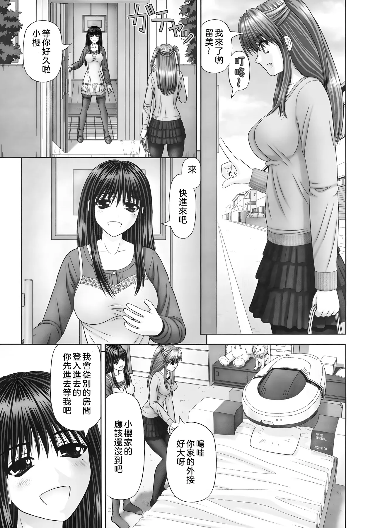 Inai Size page 37 - shrinking unbirth hentai manga - read online free