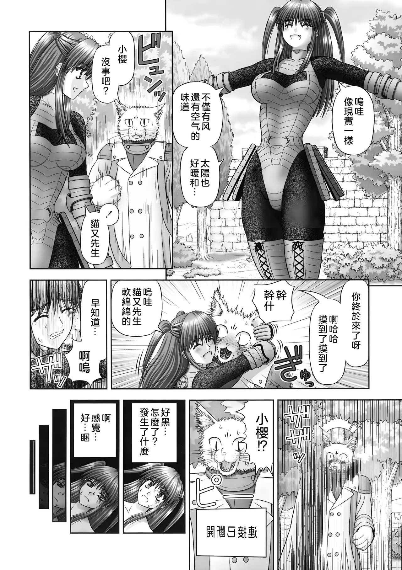 Inai Size page 38 - shrinking unbirth hentai manga - read online free