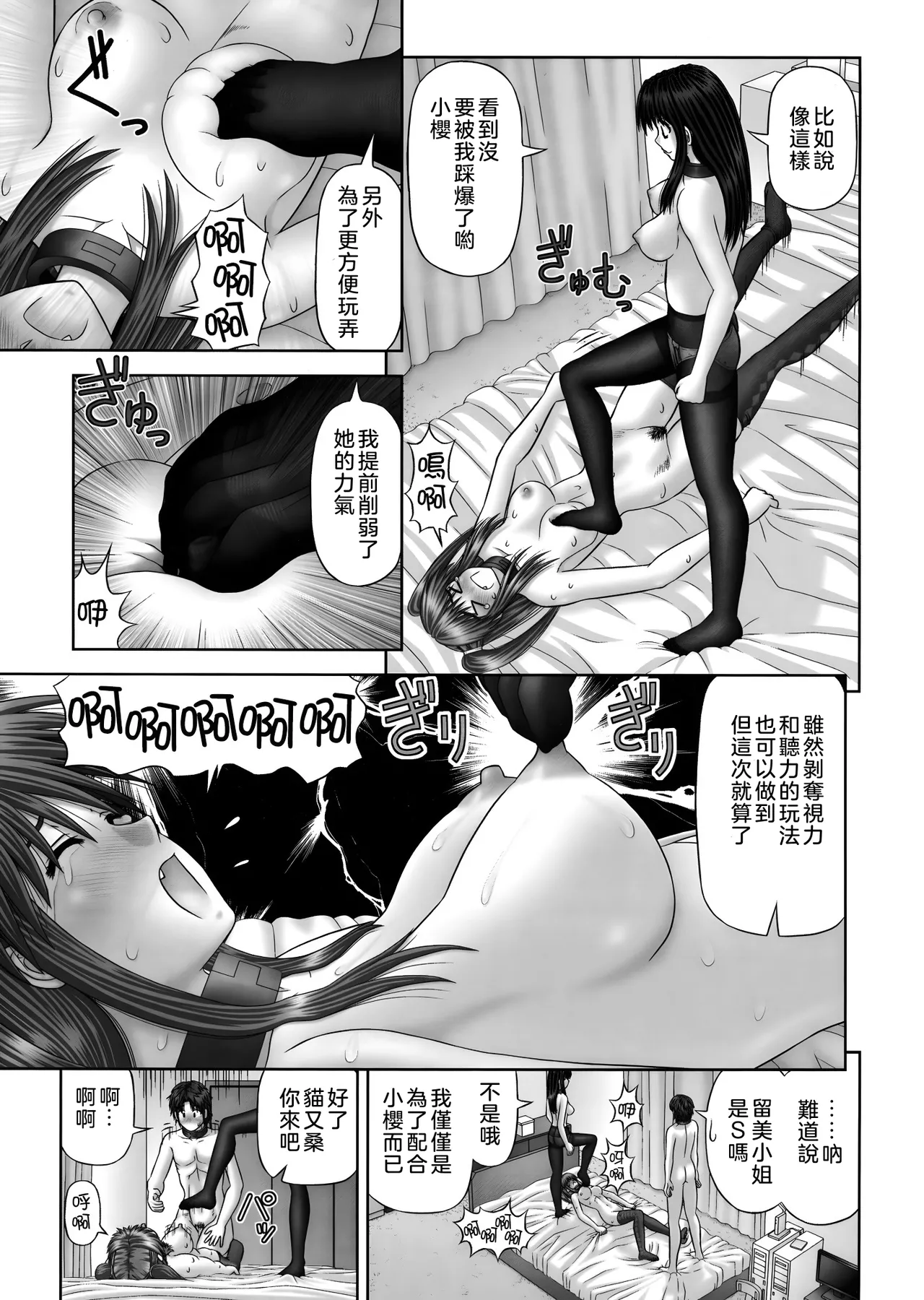 Inai Size - Page 75