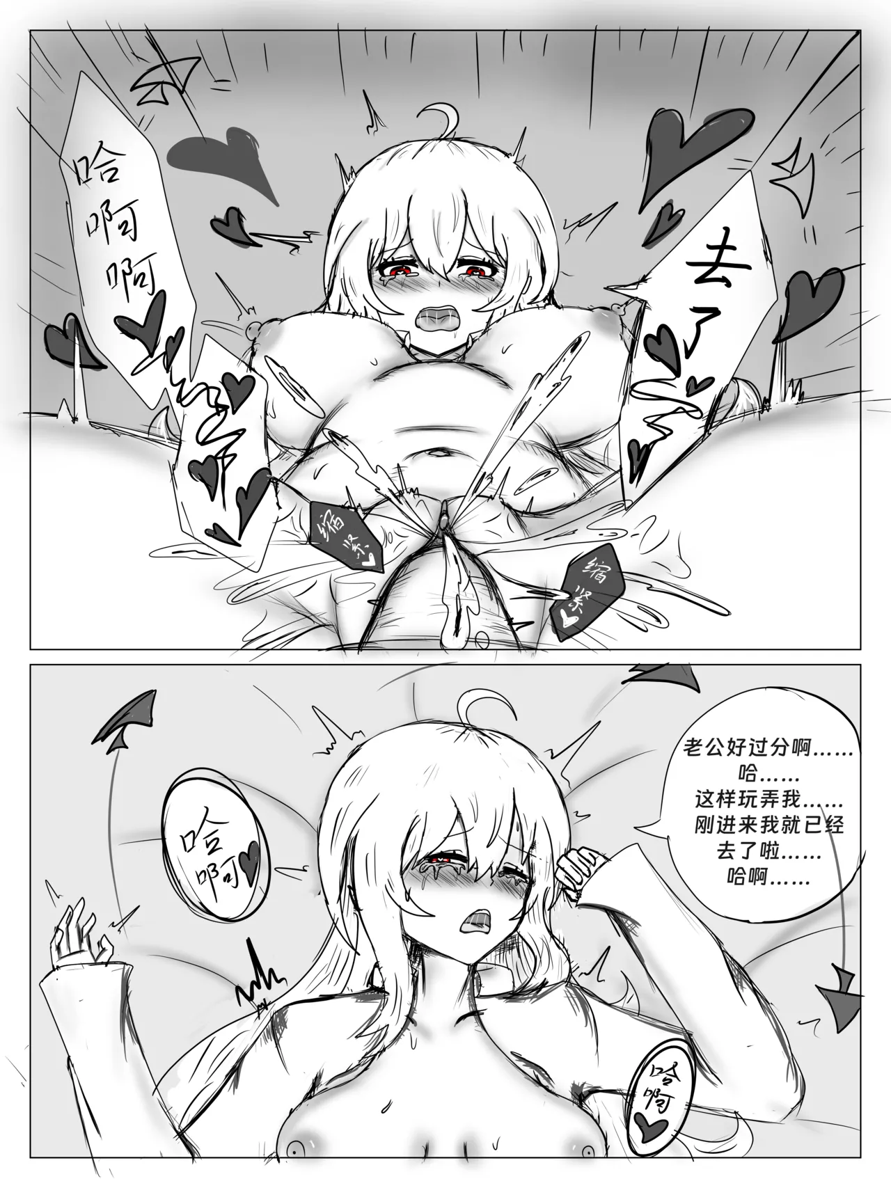 （屑吉良著）明日方舟同人纯爱本（ 斯卡蒂x博士）《为你加班》 page 28 featuring doctor arknights parody - read online free