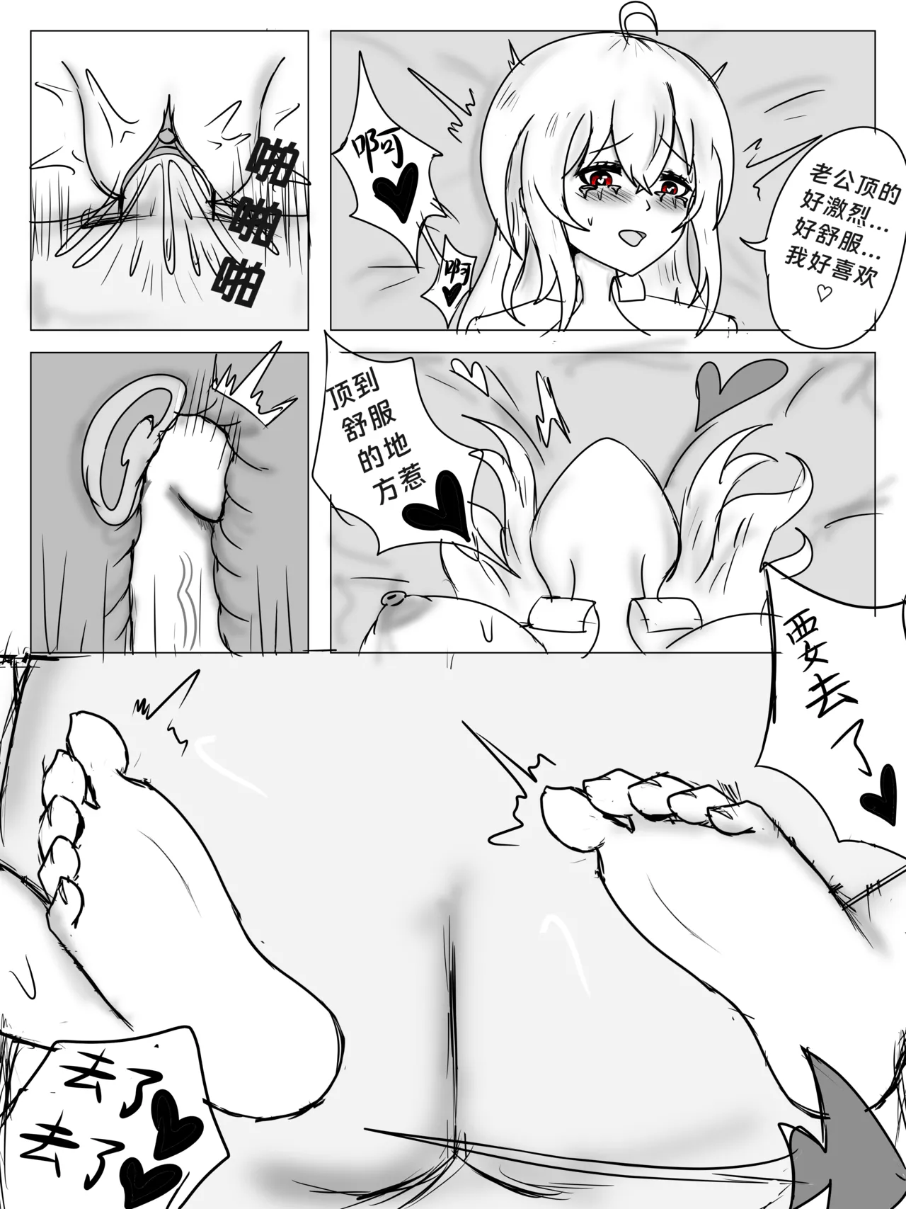 （屑吉良著）明日方舟同人纯爱本（ 斯卡蒂x博士）《为你加班》 page 31 featuring doctor arknights parody - read online free