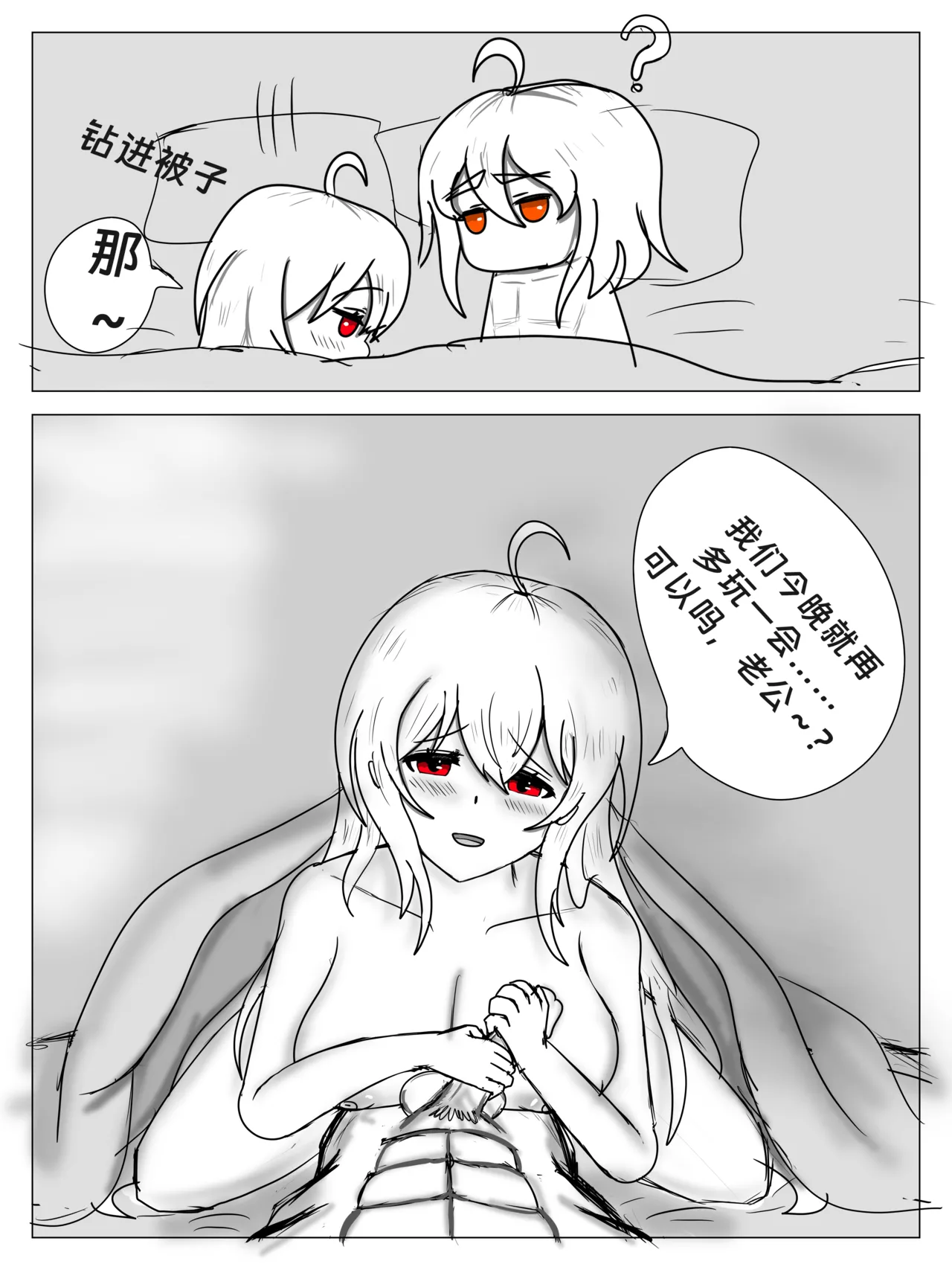 （屑吉良著）明日方舟同人纯爱本（ 斯卡蒂x博士）《为你加班》 - Page 44
