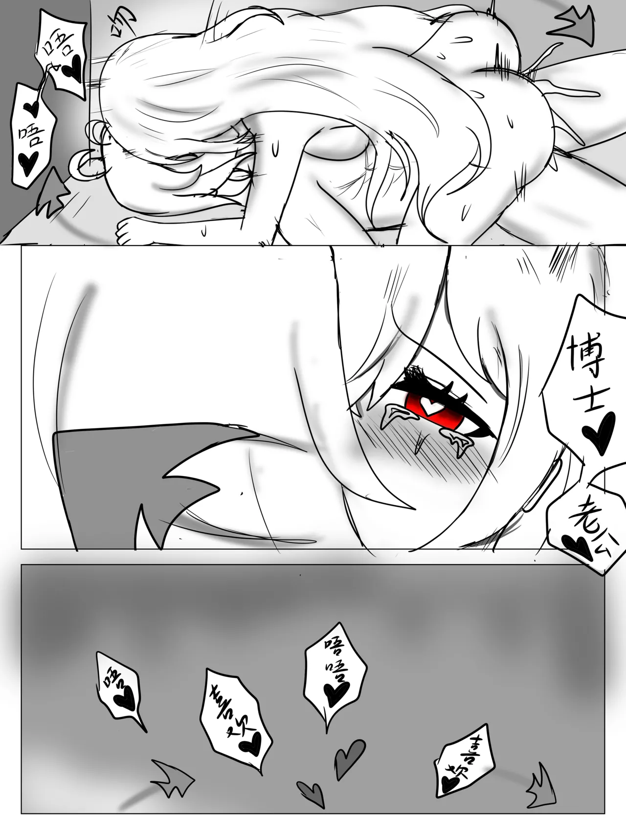 （屑吉良著）明日方舟同人纯爱本（ 斯卡蒂x博士）《为你加班》 page 59 featuring doctor arknights parody - read online free