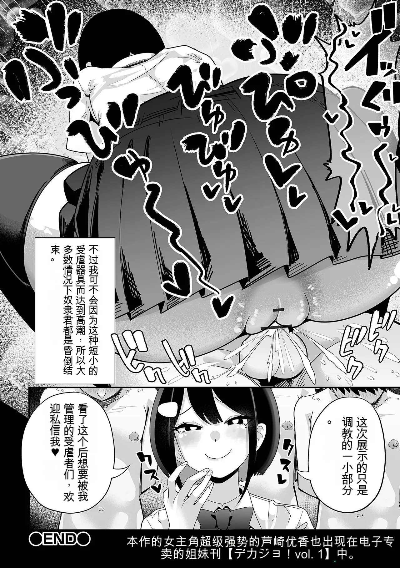 Ashizaki-san no Maso Choukyou Routine | 芦崎小姐的调教课程 - Page 12