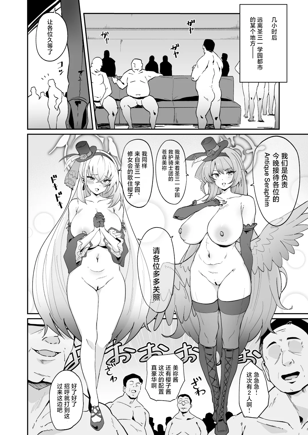 Zenkoutei Seitou. Wappi～☆Makura Eigyou Carnival | 全肯定学生。哇哦～☆枕营业嘉年华 page 12 featuring sakurako utazumi blue archive parody - wings big breasts hentai manga - read online free