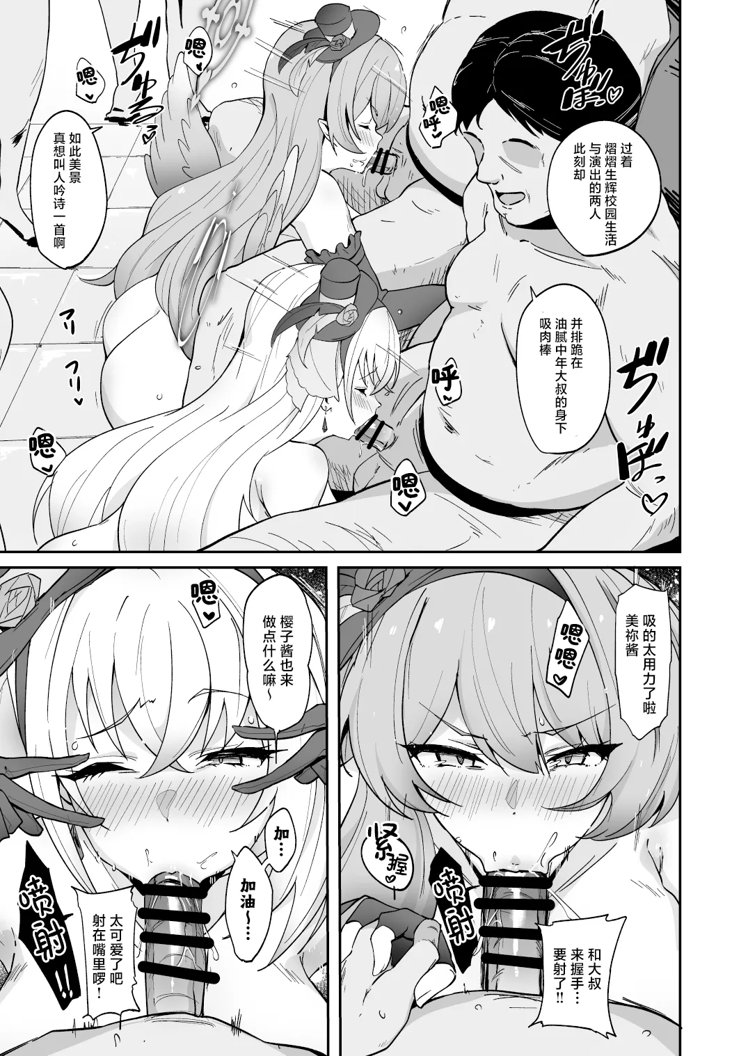 Zenkoutei Seitou. Wappi～☆Makura Eigyou Carnival | 全肯定学生。哇哦～☆枕营业嘉年华 page 15 featuring sakurako utazumi blue archive parody - wings big breasts hentai manga - read online free