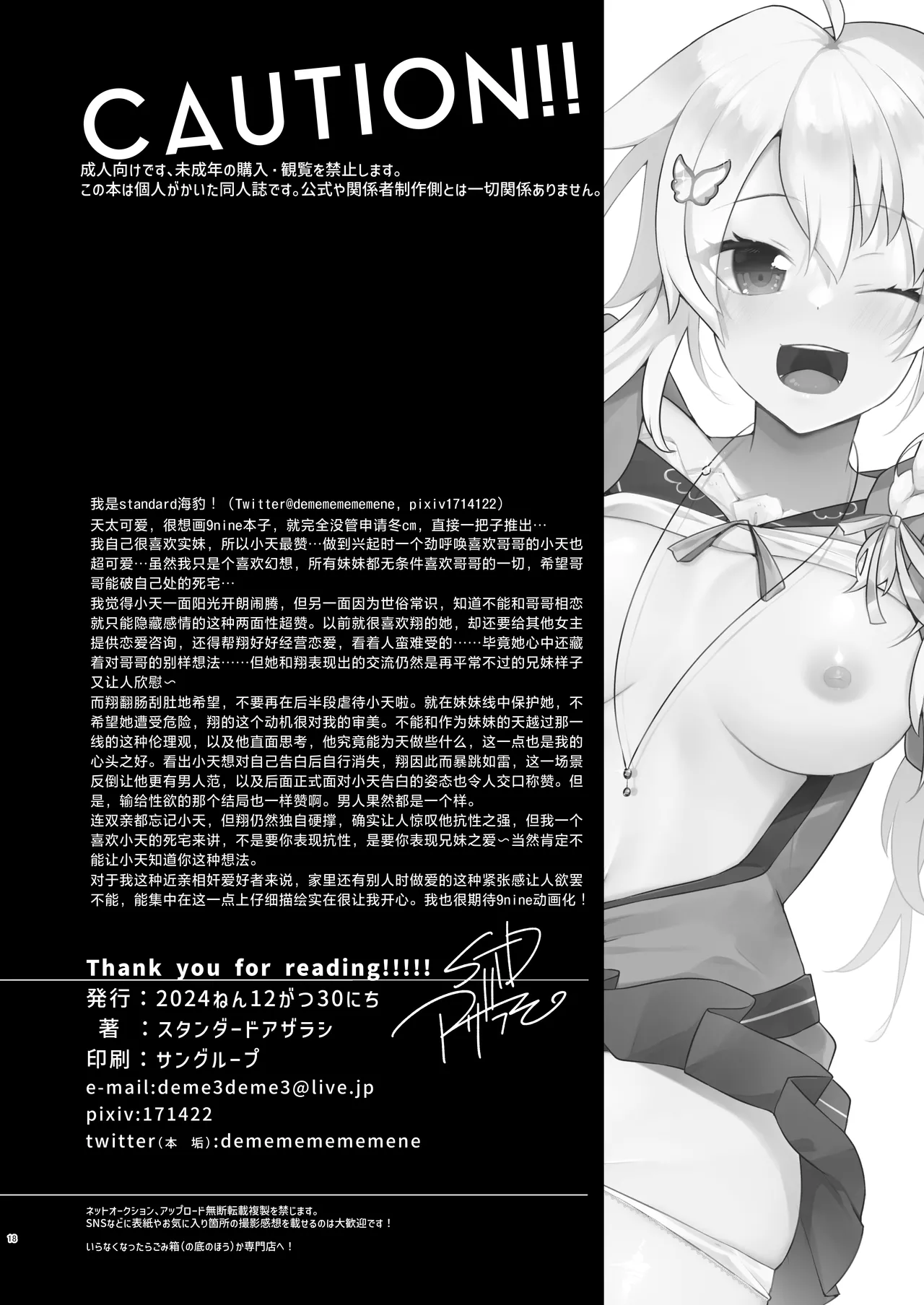 Suki Suki Daisuki Oniichan page 17 original parody - incest mosaic censorship hentai manga - read online free