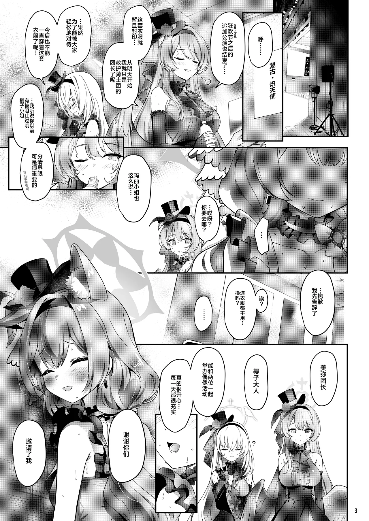 Inaraku | 伊奈落 - Page 2