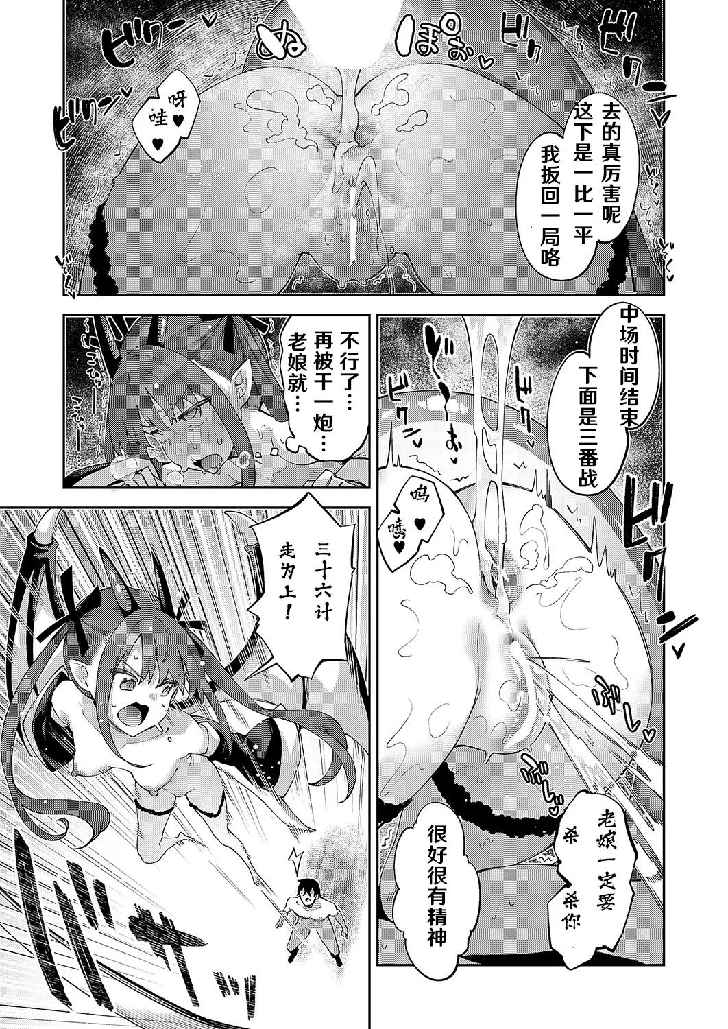 [Akino Sora] Isekai Kita node Sukebe Skill de Zenryoku Ouka Shiyou to Omou 14-sha-me | 既然來到異世界就用好色技能盡其所能的謳歌人生 第14枪 (COMIC ExE 51) [Chinese] [godbing个人汉化] [Digital] page 17 - wings full censorship hentai manga - read online free