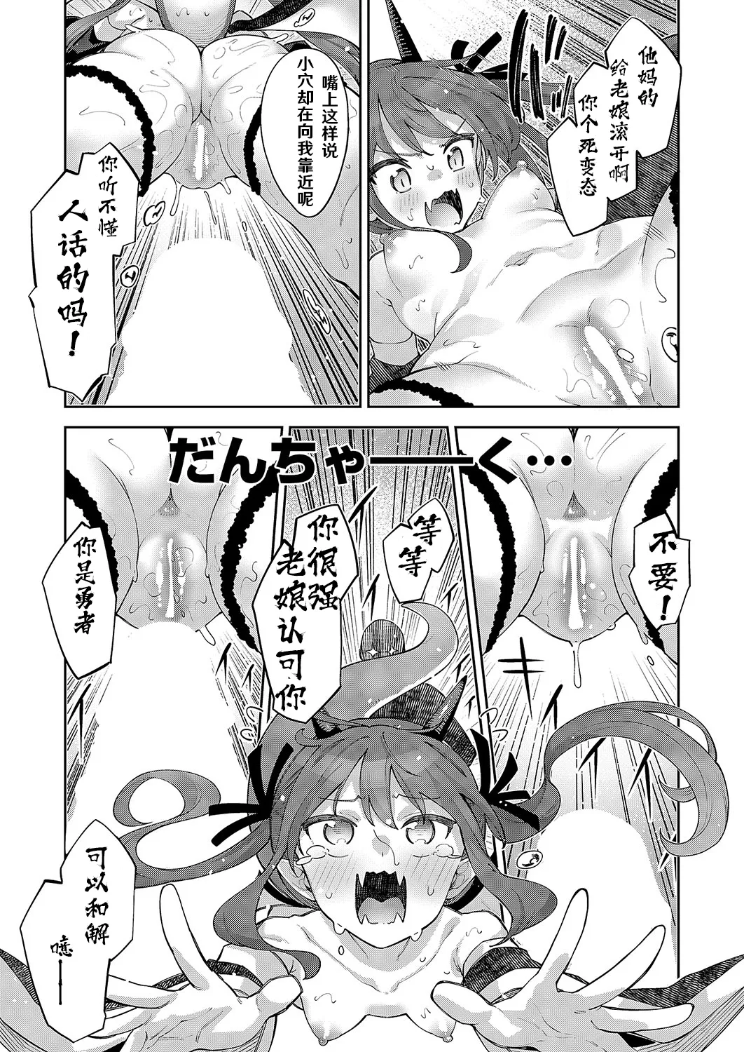 [Akino Sora] Isekai Kita node Sukebe Skill de Zenryoku Ouka Shiyou to Omou 14-sha-me | 既然來到異世界就用好色技能盡其所能的謳歌人生 第14枪 (COMIC ExE 51) [Chinese] [godbing个人汉化] [Digital] page 23 - wings full censorship hentai manga - read online free