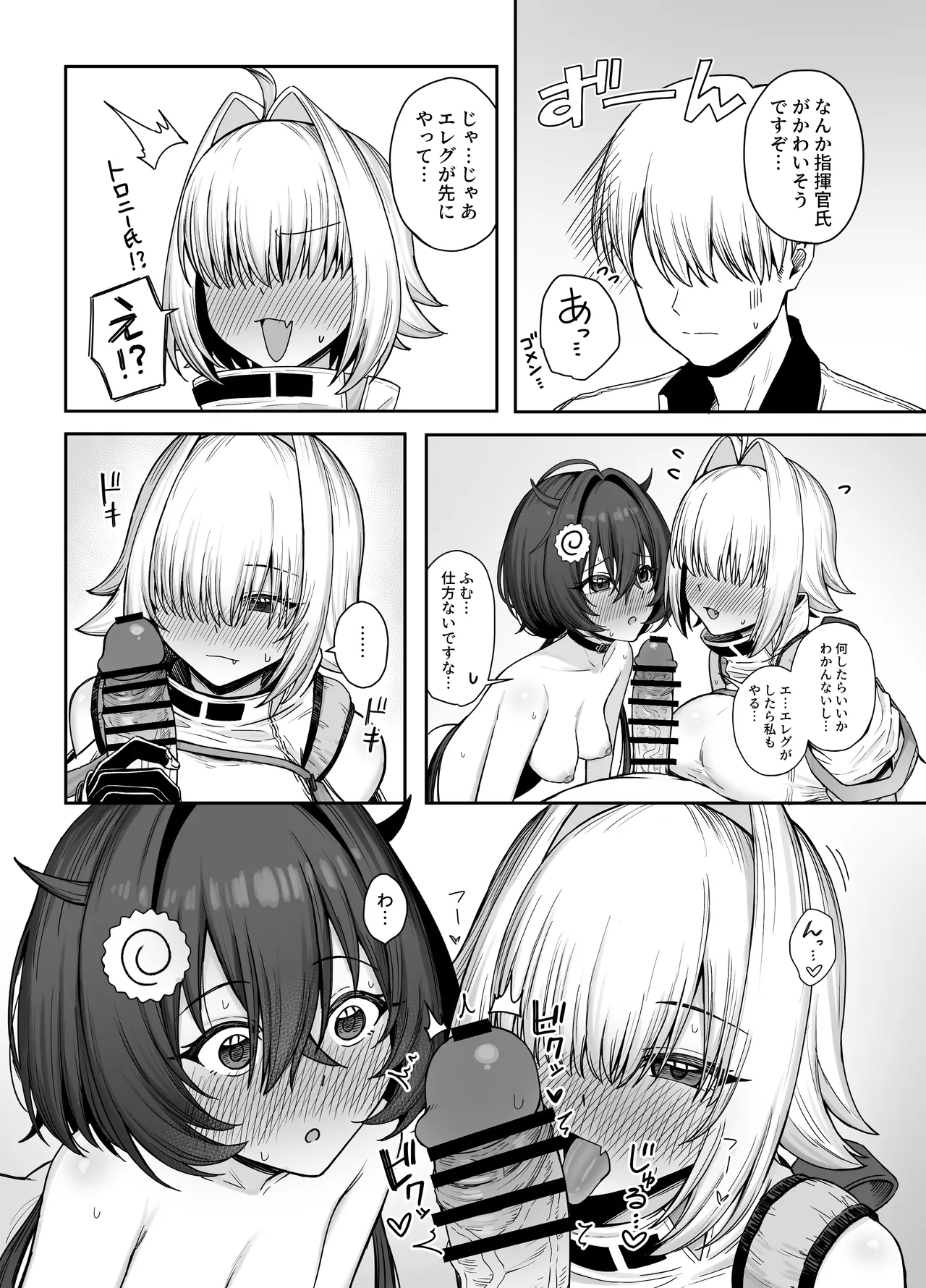 Electric Mingle page 13 featuring shikikan goddess of victory nikke parody - big breasts bbw hentai manga - read online free