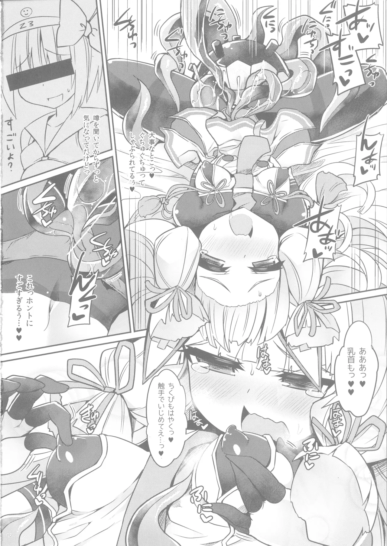 Murakumo to Himitsu no Solo Play page 10 featuring murakumo kantai collection parody - pantyhose impregnation hentai manga - read online free