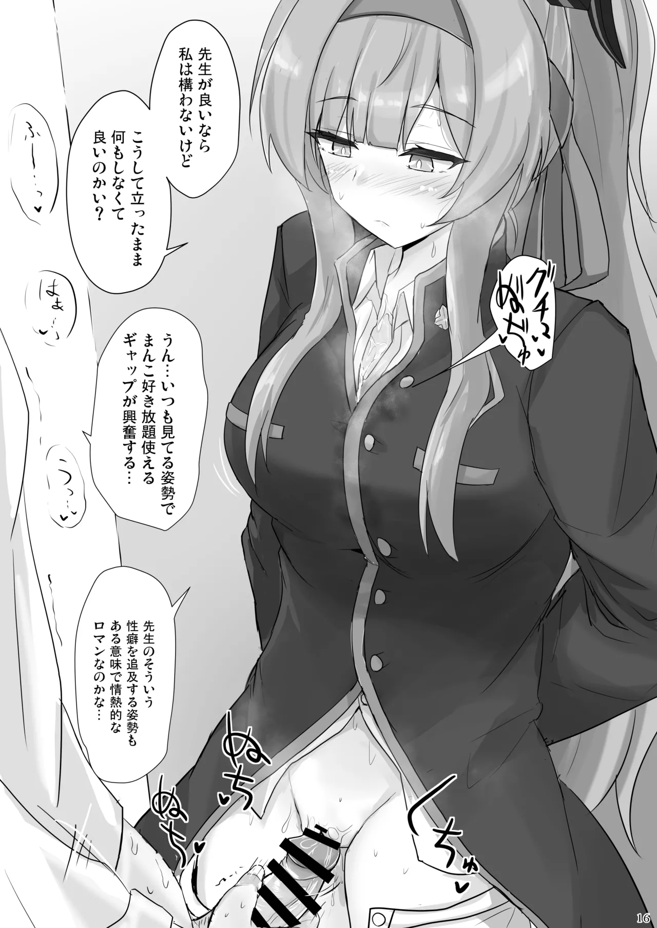 Shiraishi Utaha ni Ouen Saretai page 15 featuring sensei blue archive parody - handjob big breasts hentai manga - read online free