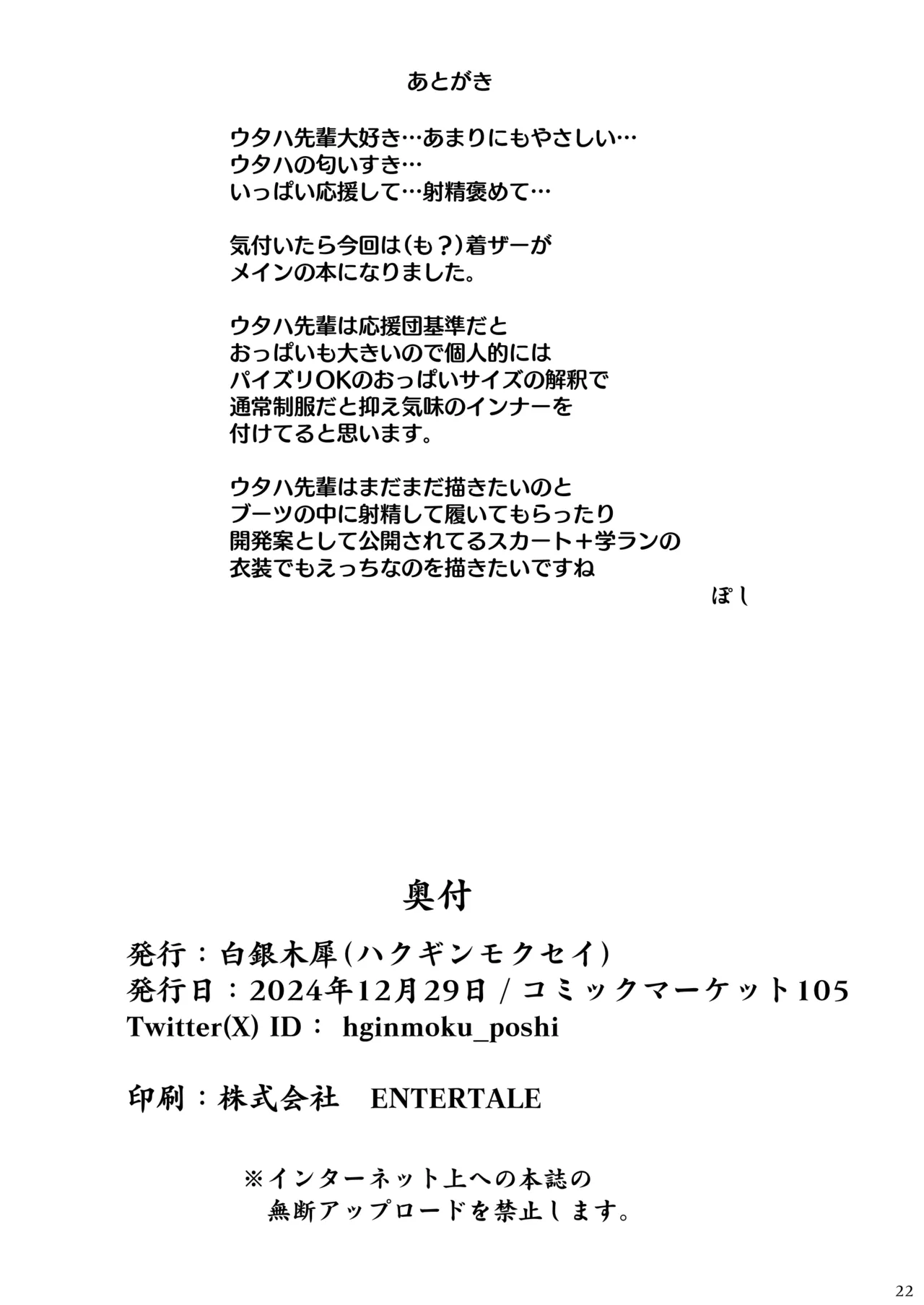 Shiraishi Utaha ni Ouen Saretai page 21 featuring sensei blue archive parody - handjob big breasts hentai manga - read online free