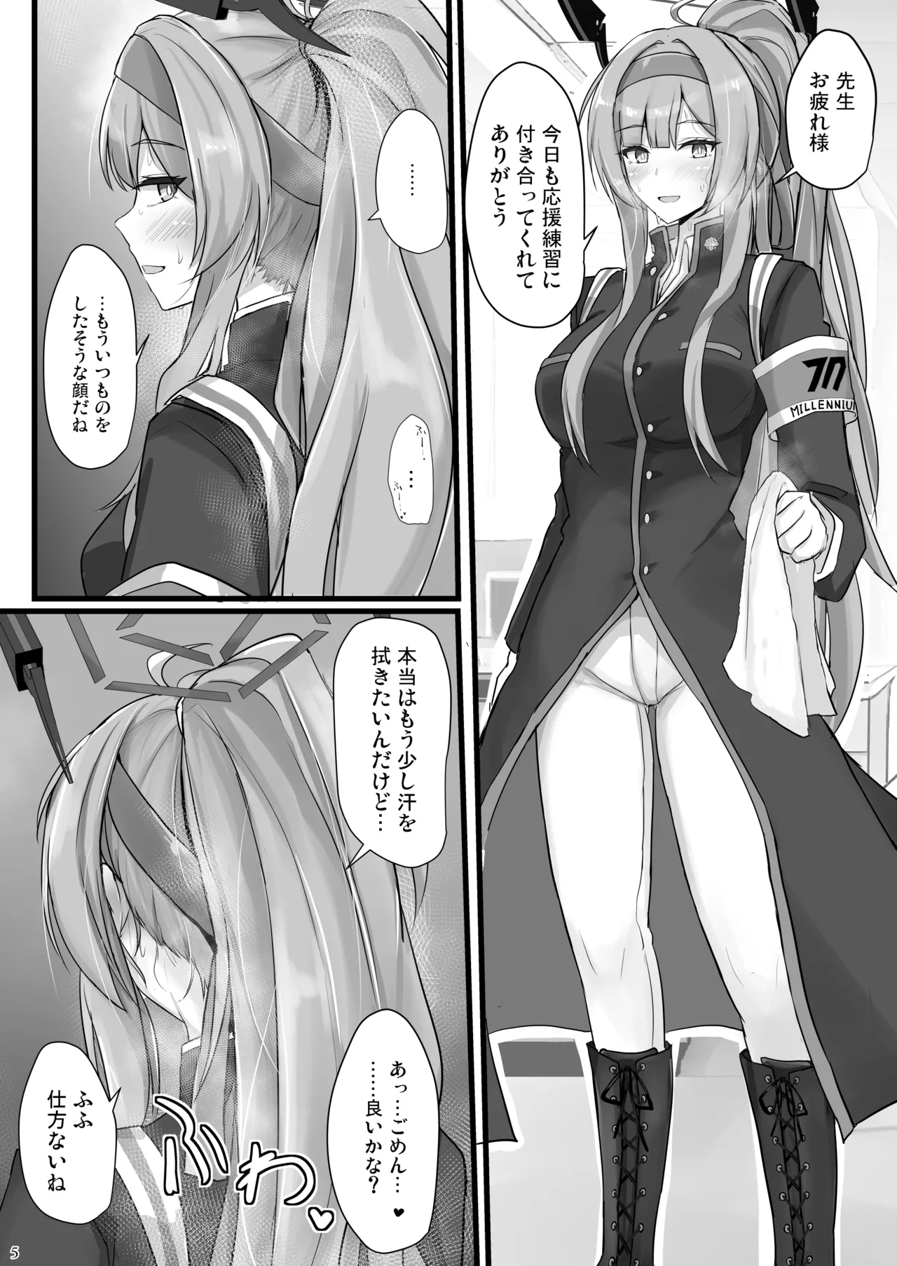 Shiraishi Utaha ni Ouen Saretai - Page 4