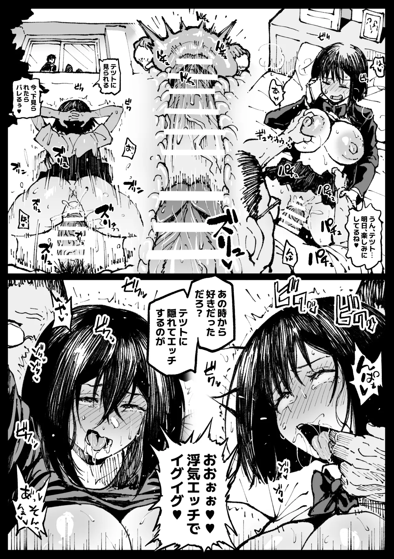 Ojii-chan ga Yattekita Kan - Page 15