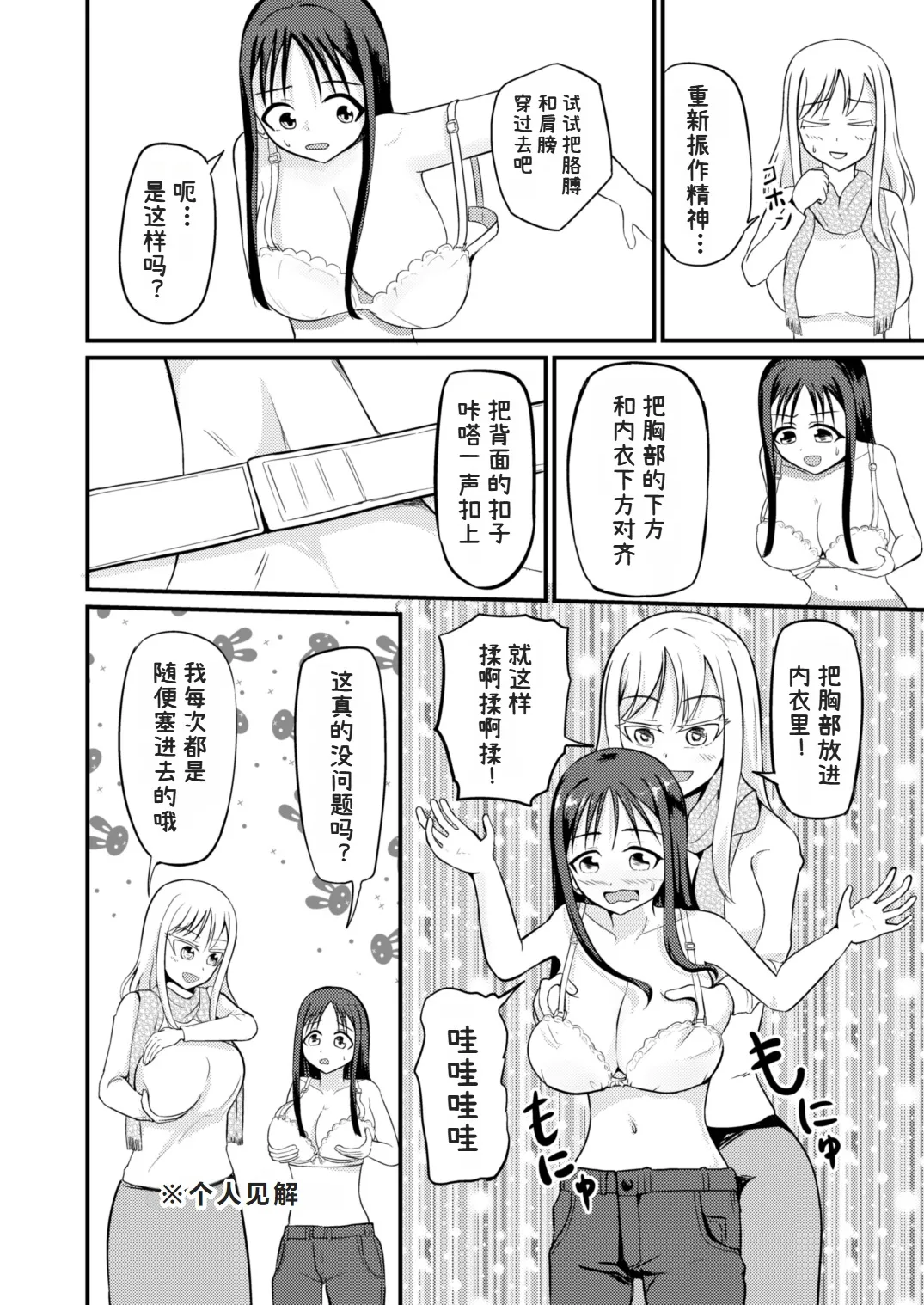 The Remnants of 'That' TS Disease page 12 original parody - big breasts nakadashi hentai manga - read online free