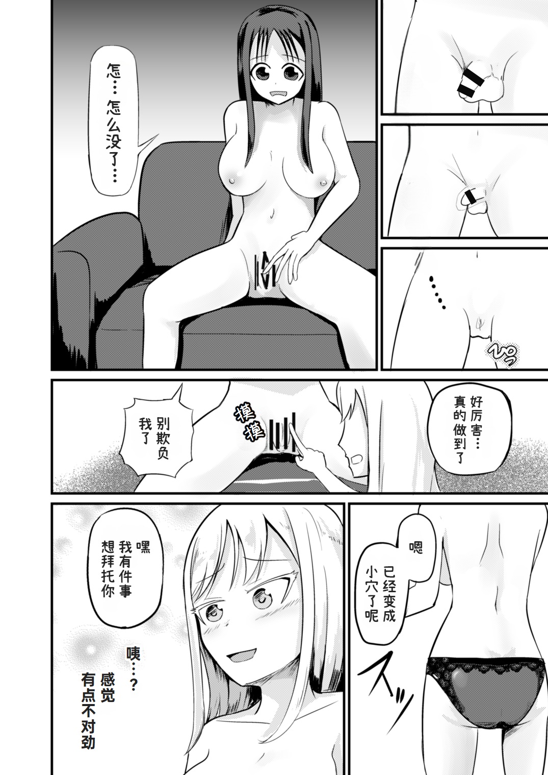 The Remnants of 'That' TS Disease page 20 original parody - big breasts nakadashi hentai manga - read online free