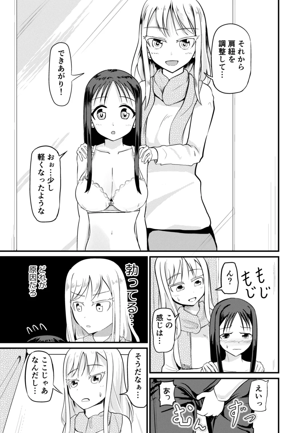 The Remnants of 'That' TS Disease page 13 original parody - big breasts nakadashi hentai manga - read online free