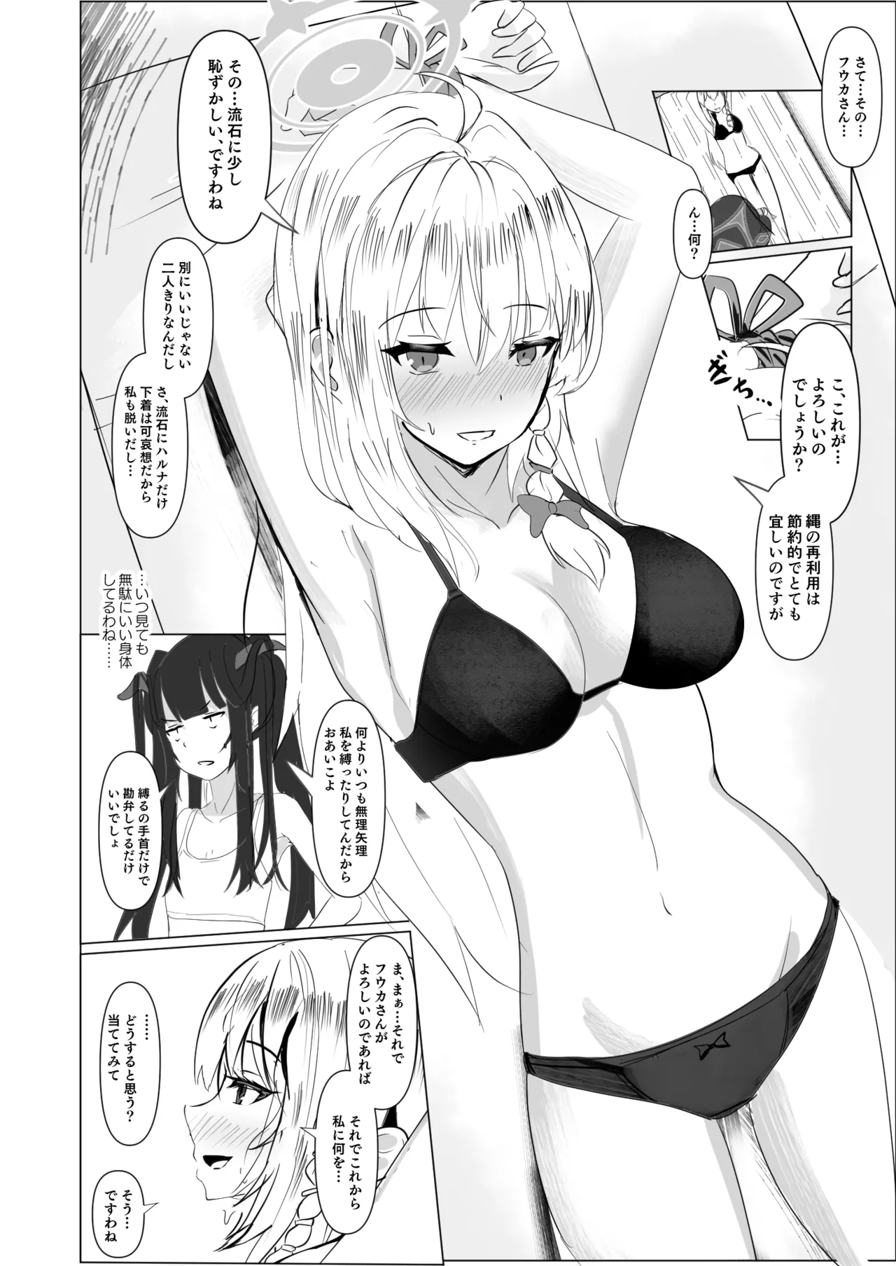 Ai wa Kuro e to Somariyukitari - Page 7