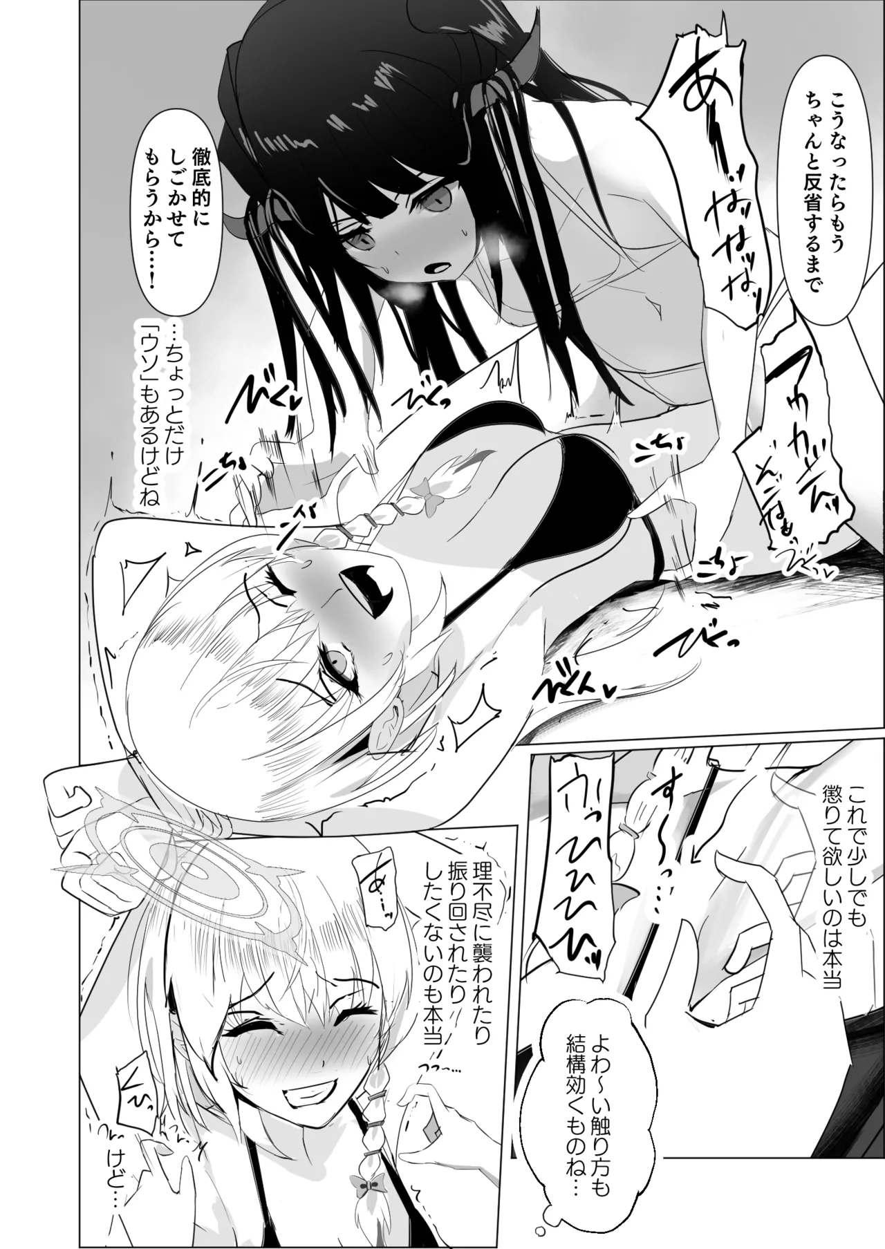Ai wa Kuro e to Somariyukitari page 9 featuring haruna kurodate blue archive parody - cunnilingus females only hentai manga - read online free