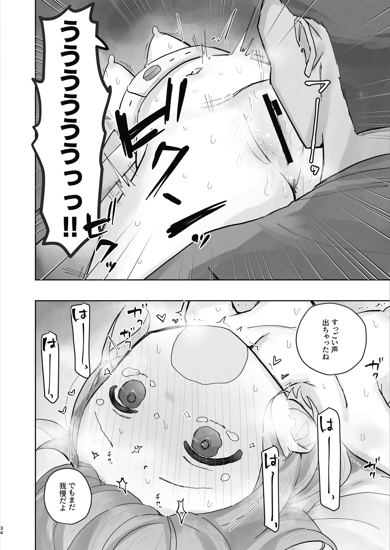 Byouin Ecchi Massage 2 - Page 34
