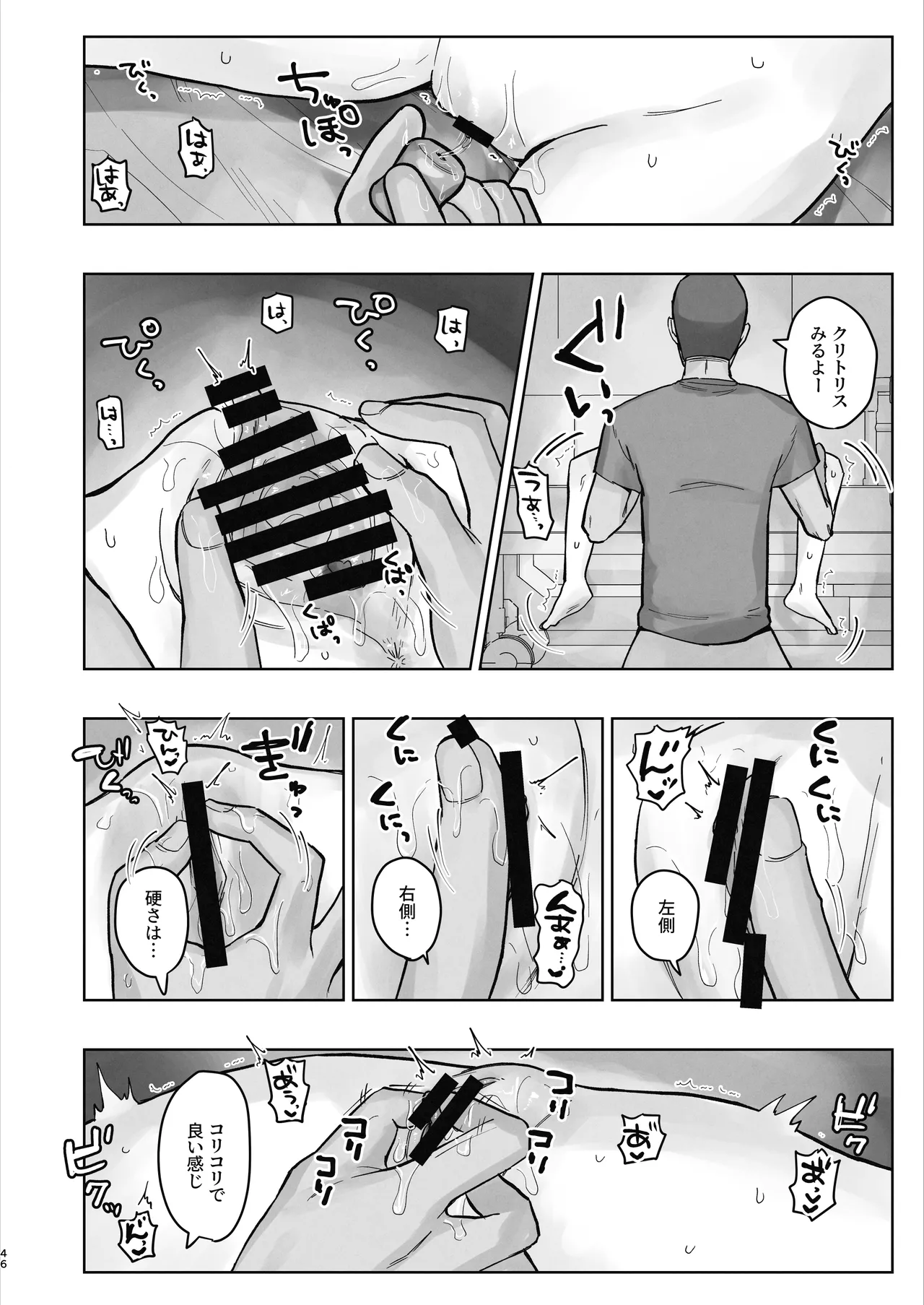Byouin Ecchi Massage 2 - Page 46
