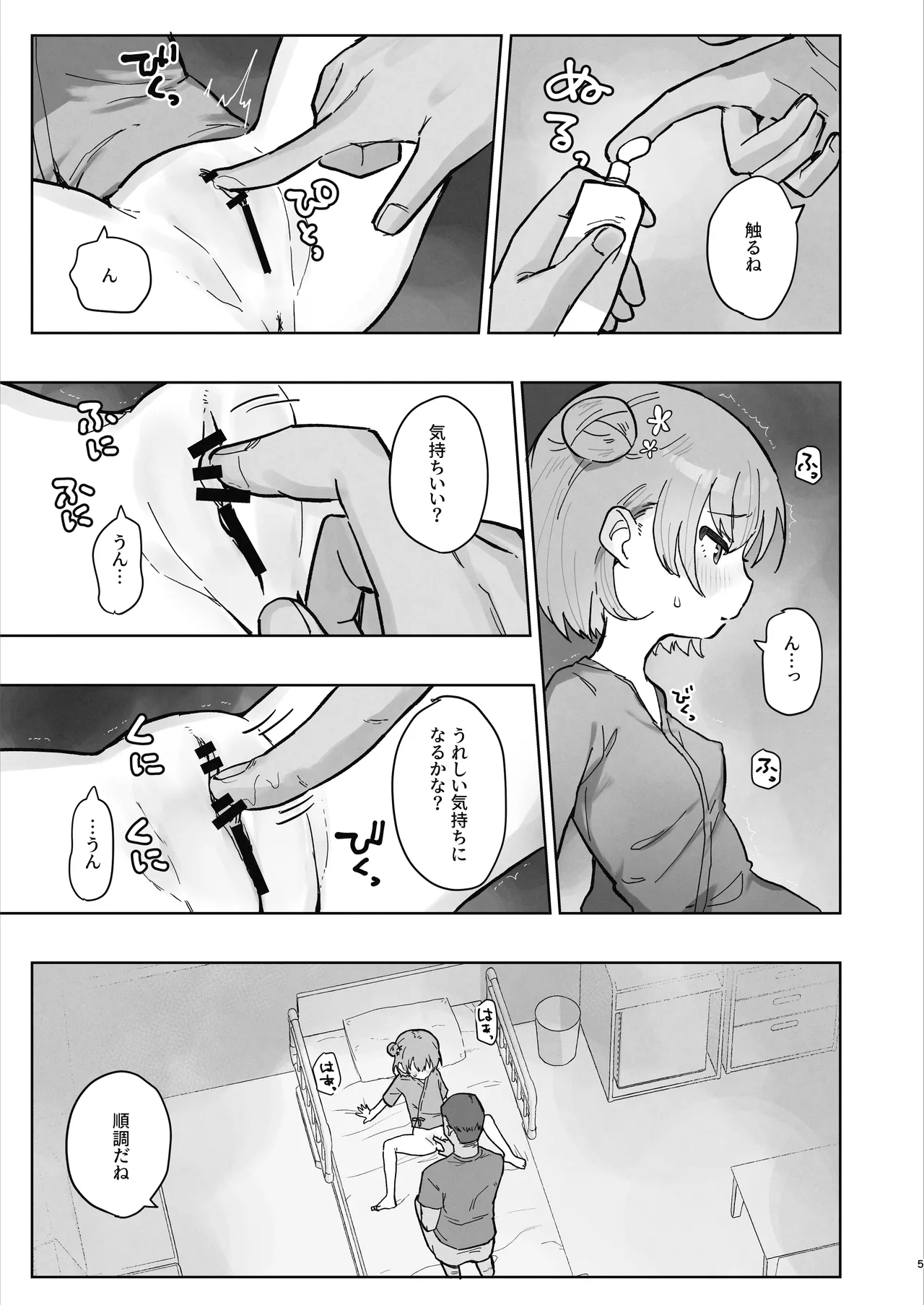 Preview page 5