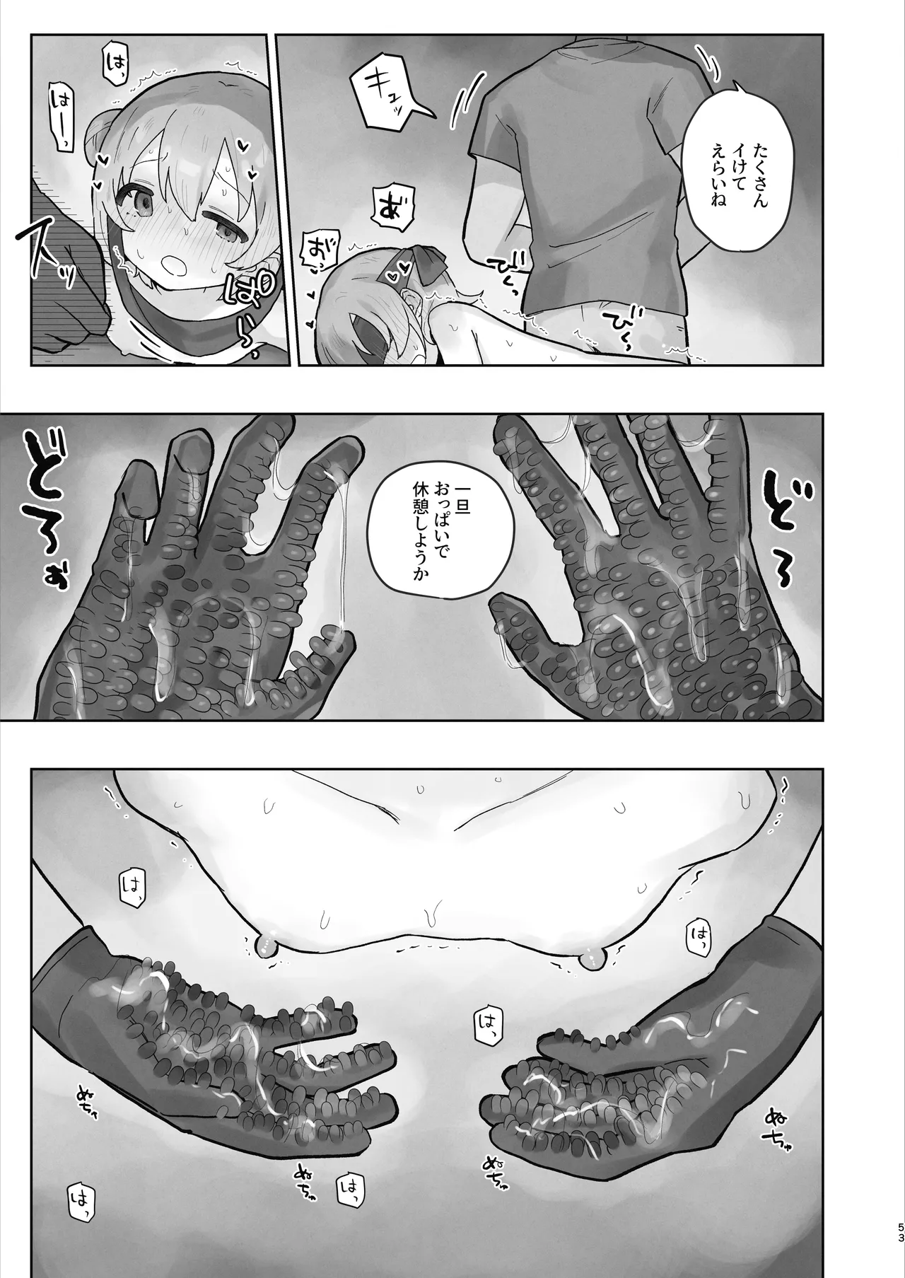 Byouin Ecchi Massage 2 - Page 53