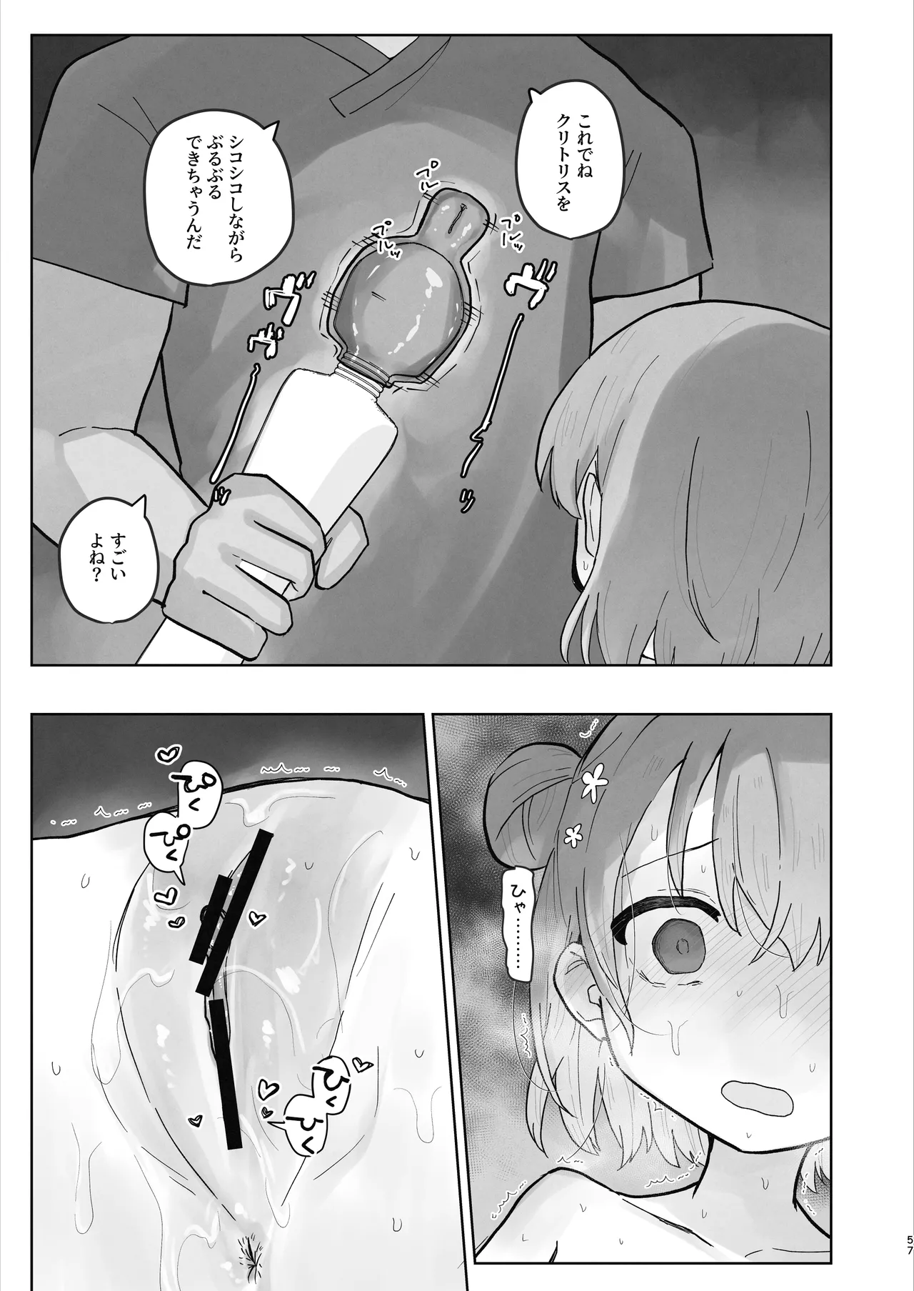 Byouin Ecchi Massage 2 - Page 57