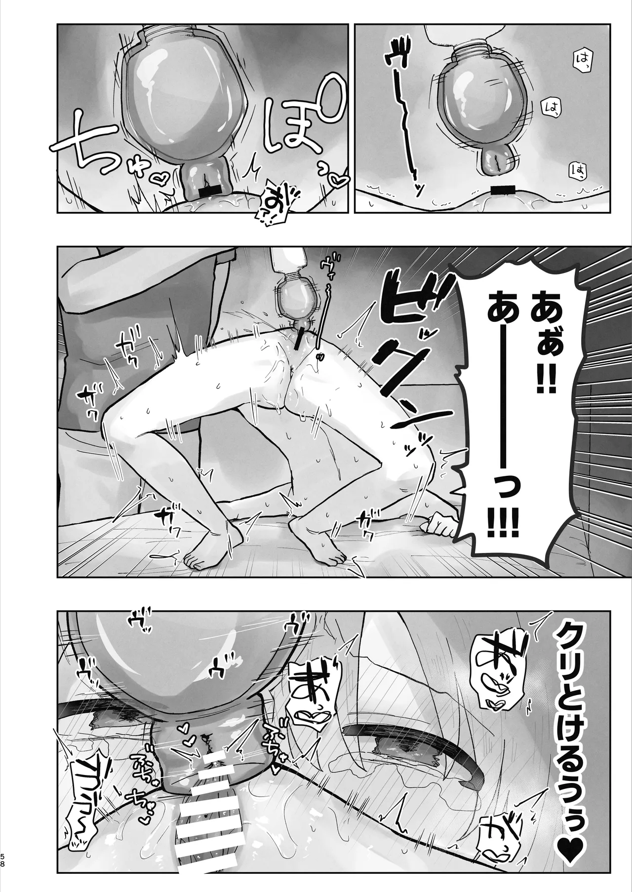 Byouin Ecchi Massage 2 - Page 58