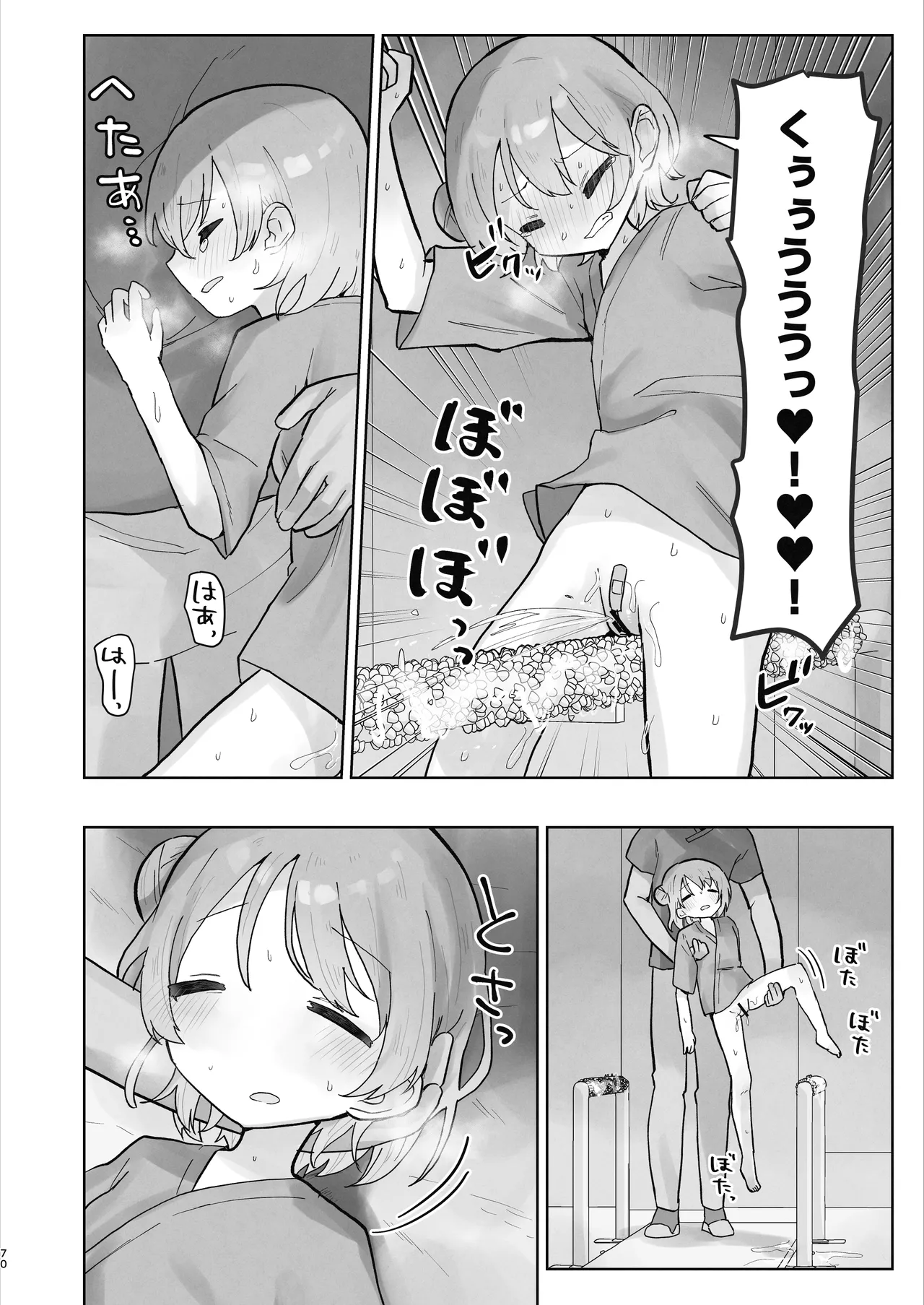 Byouin Ecchi Massage 2 - Page 70