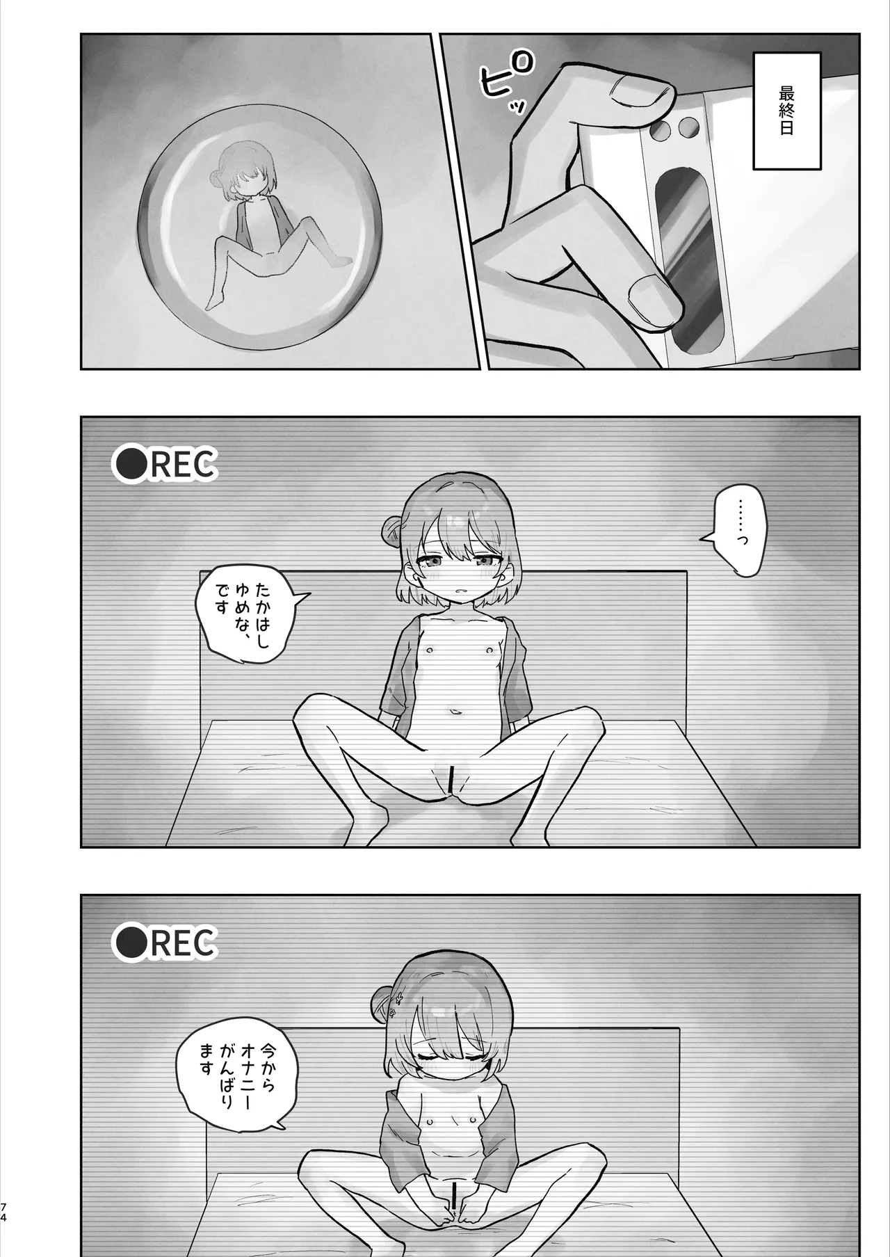 Byouin Ecchi Massage 2 - Page 74