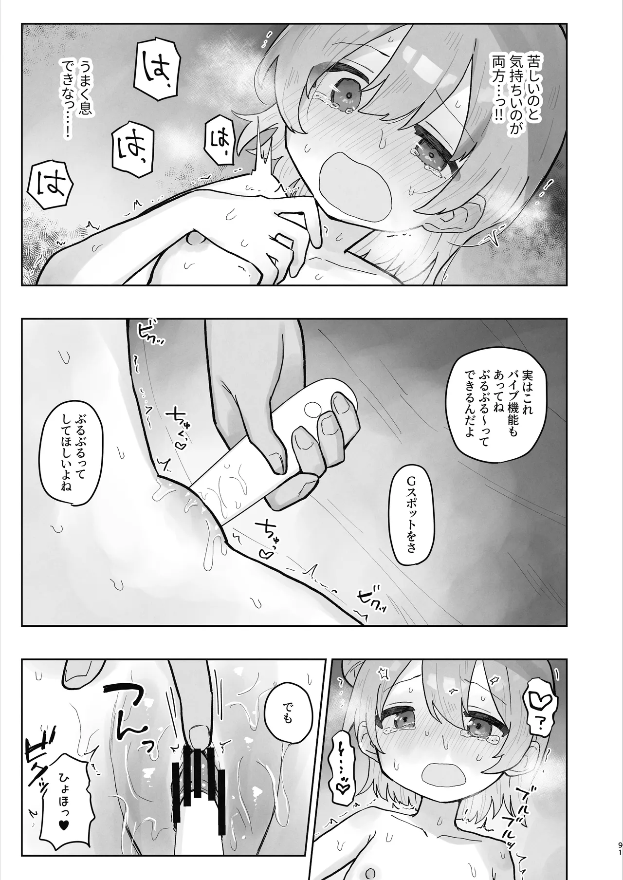 Byouin Ecchi Massage 2 - Page 91