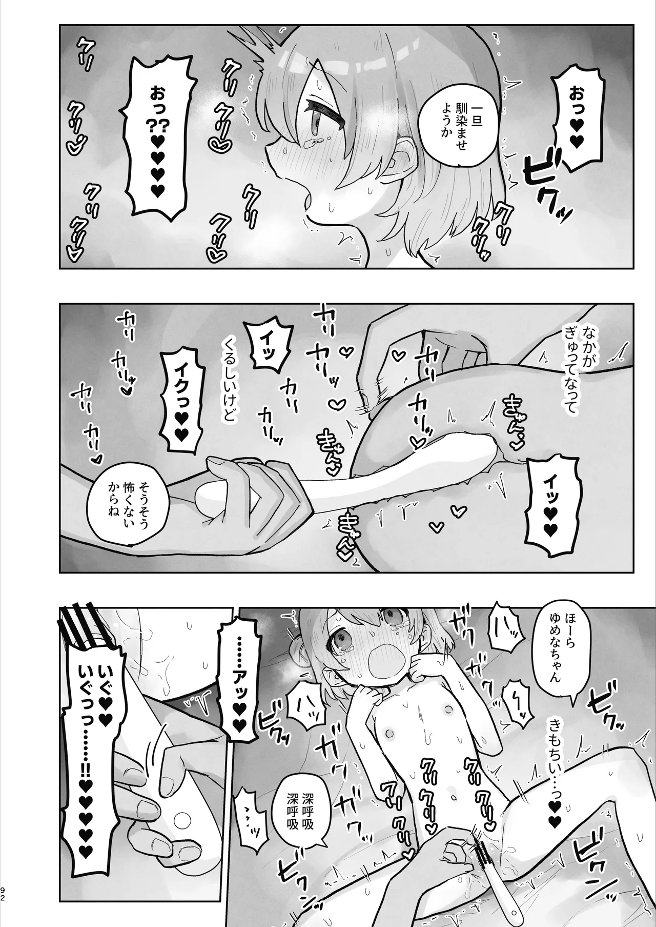Byouin Ecchi Massage 2 - Page 92