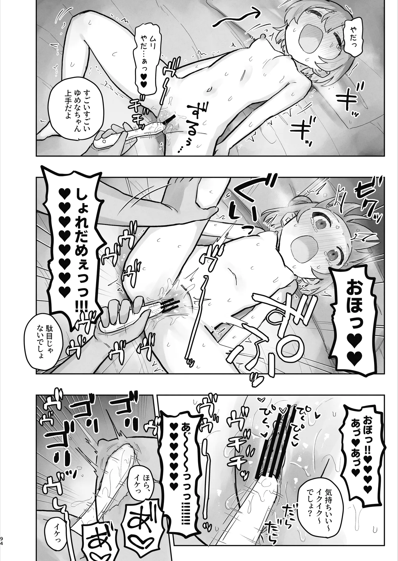 Byouin Ecchi Massage 2 - Page 94