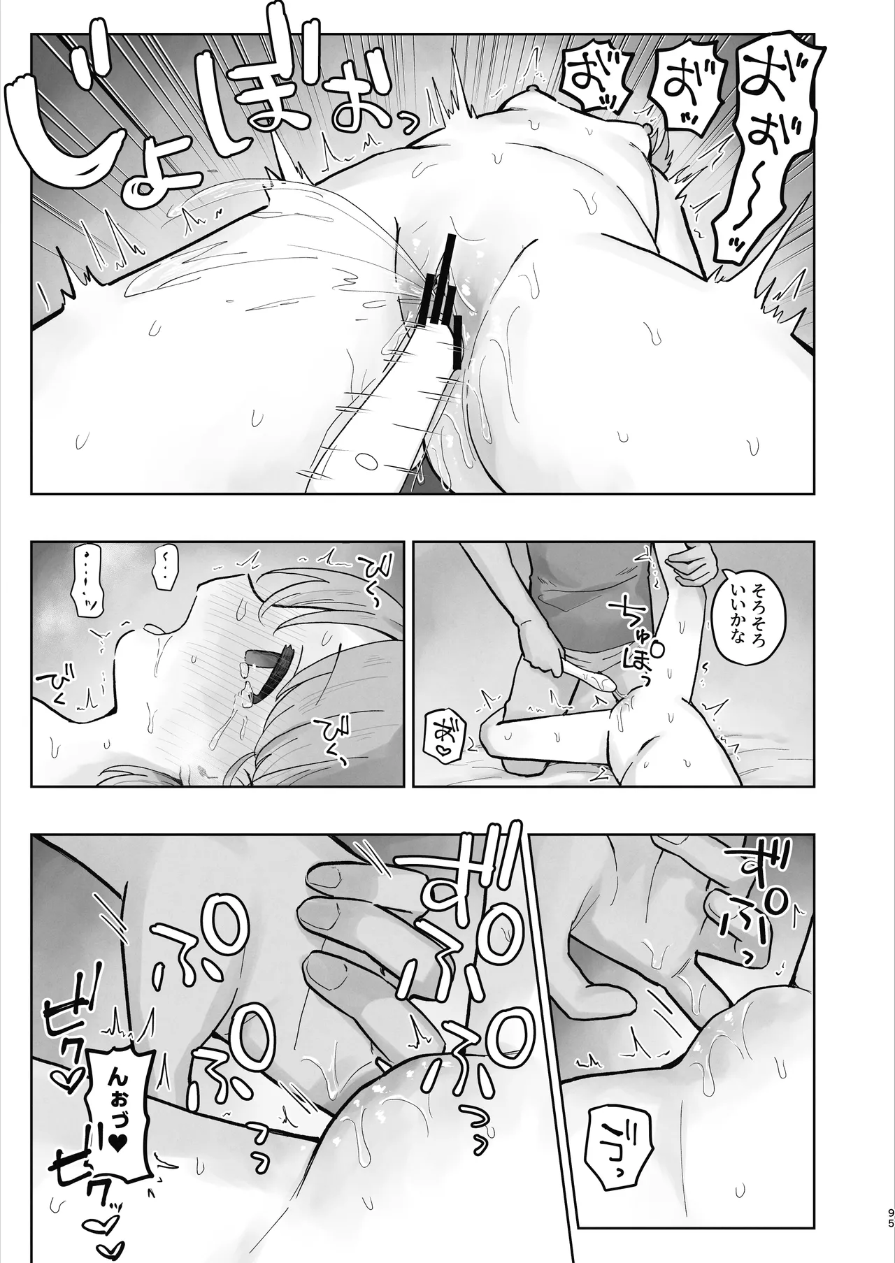 Byouin Ecchi Massage 2 - Page 95